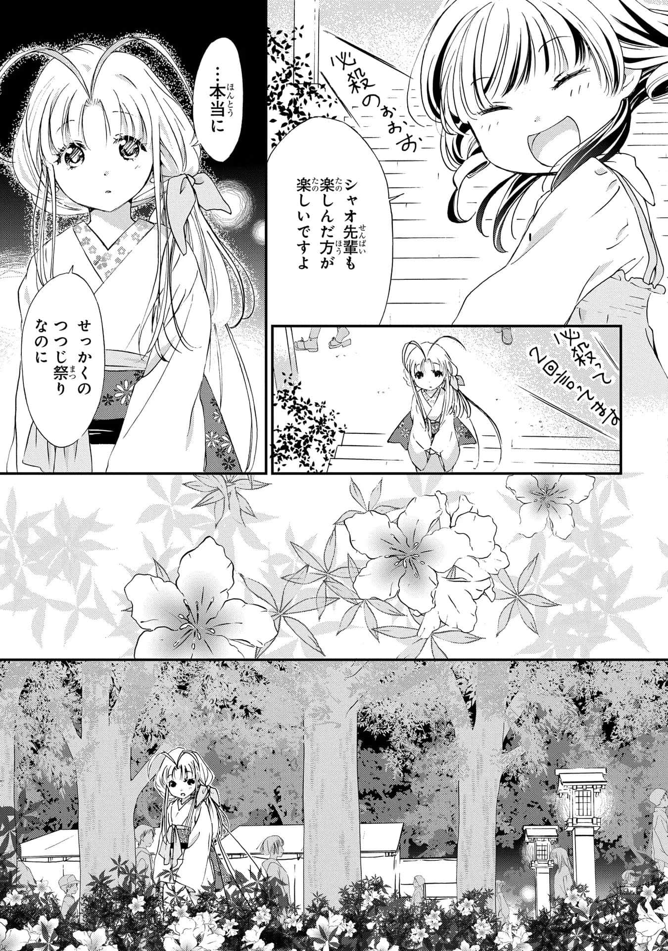 Page 154
