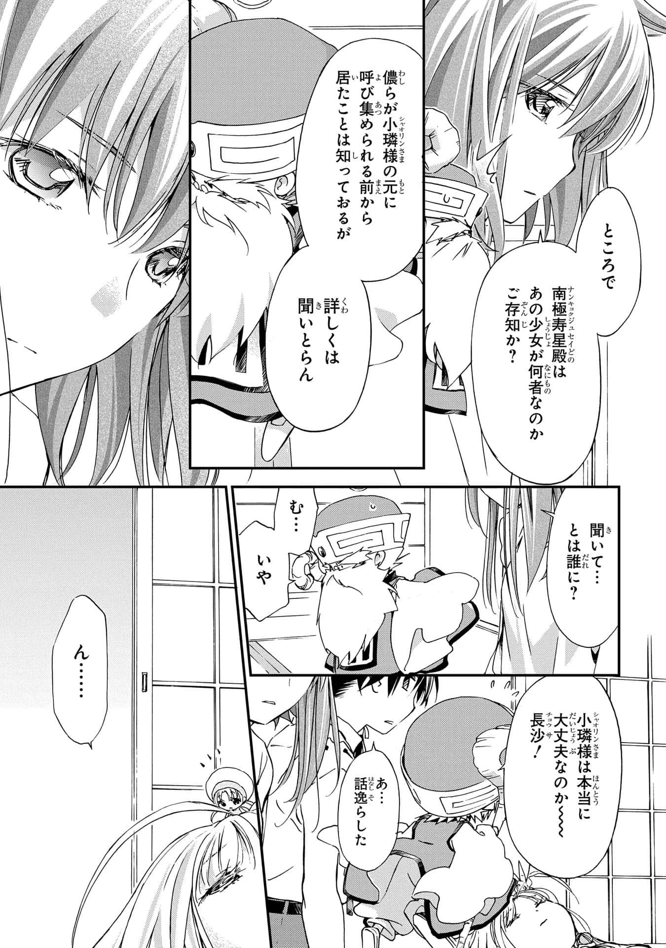Page 156