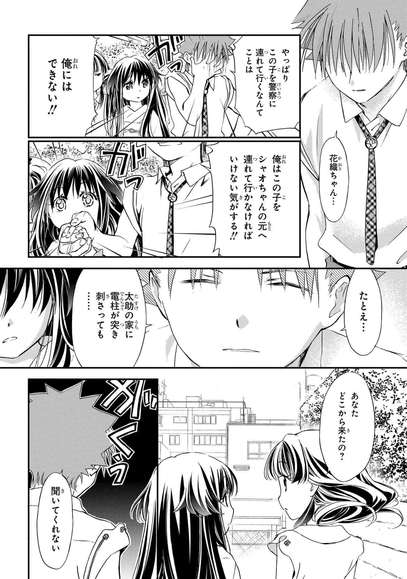 Page 161