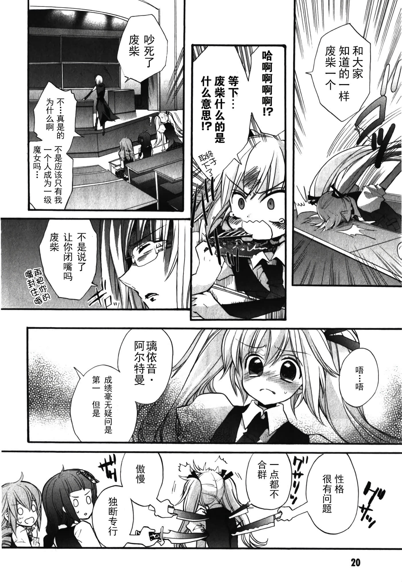 Page 24