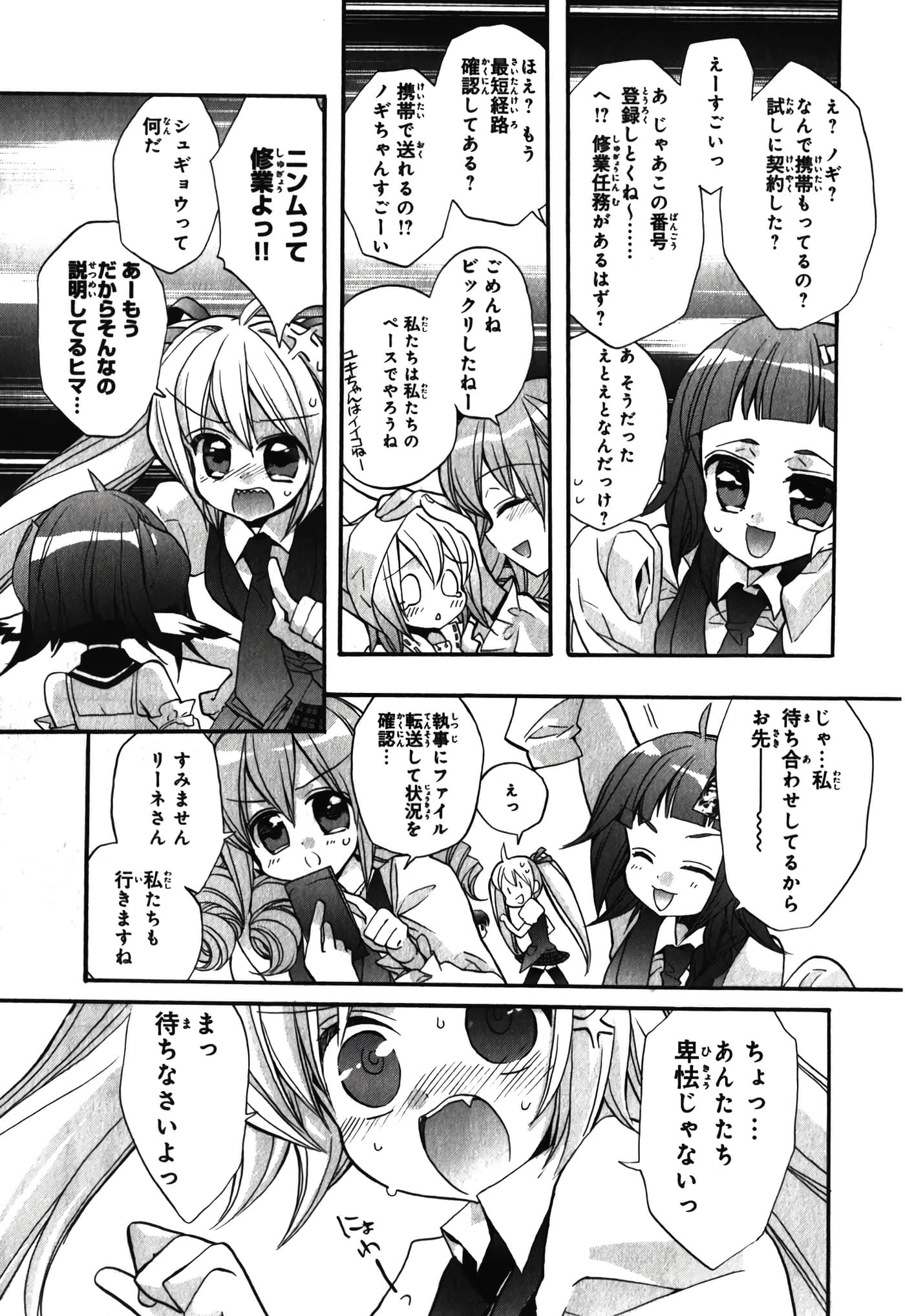 Page 53