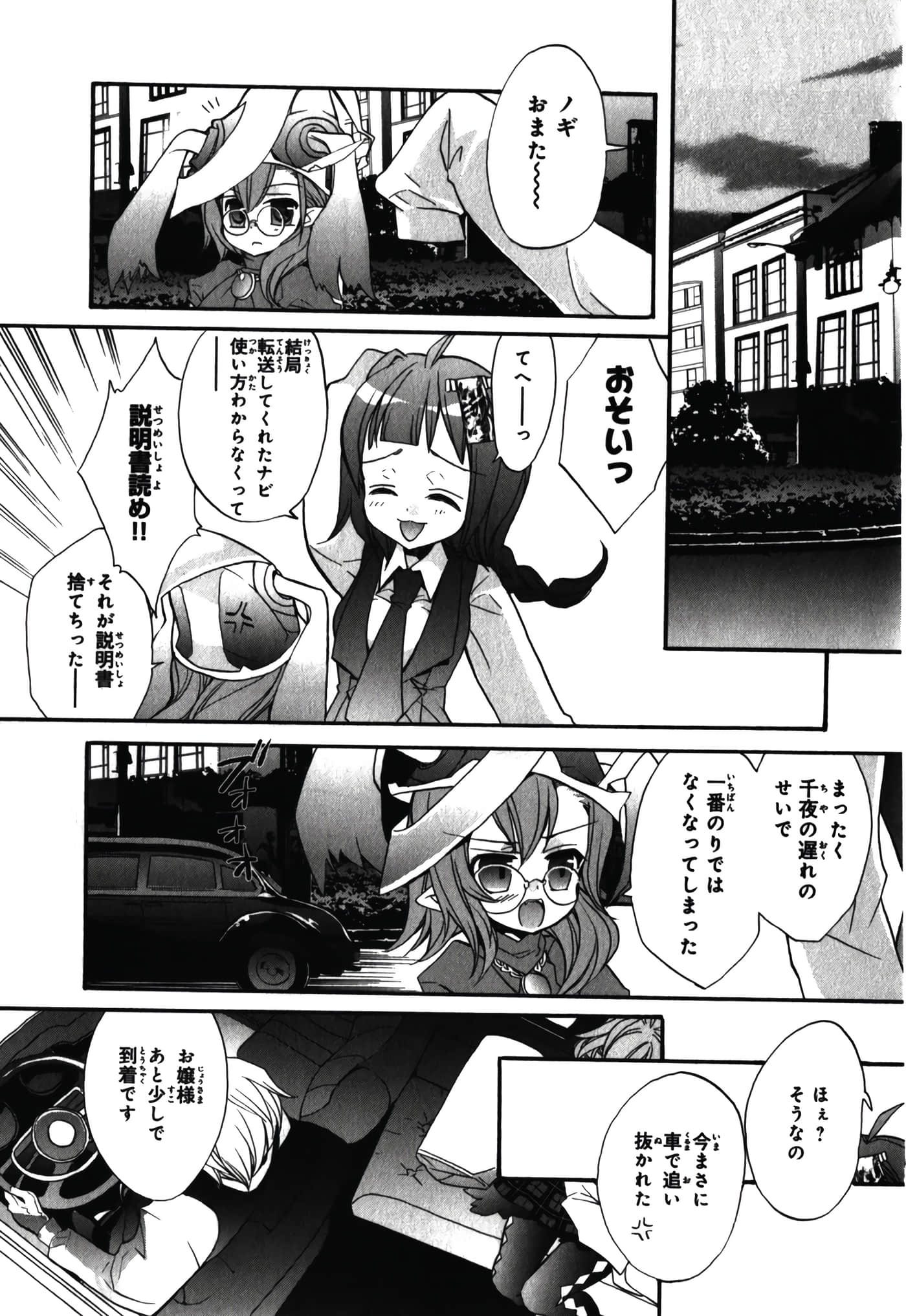 Page 61