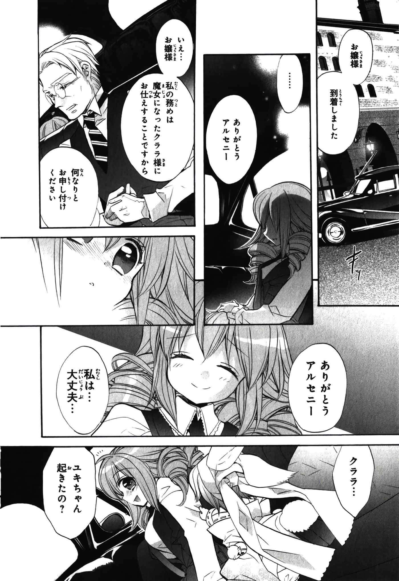 Page 74