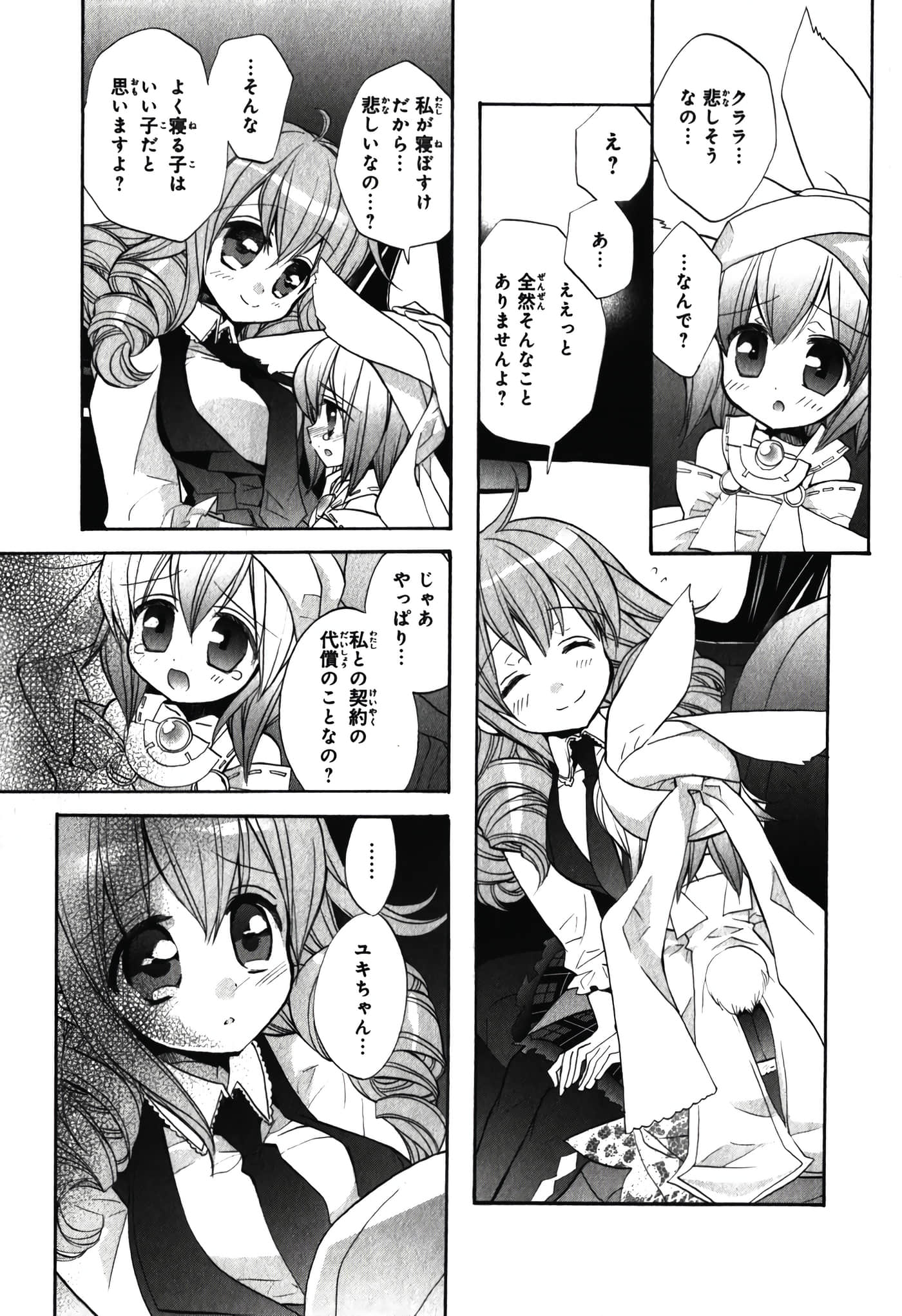 Page 75