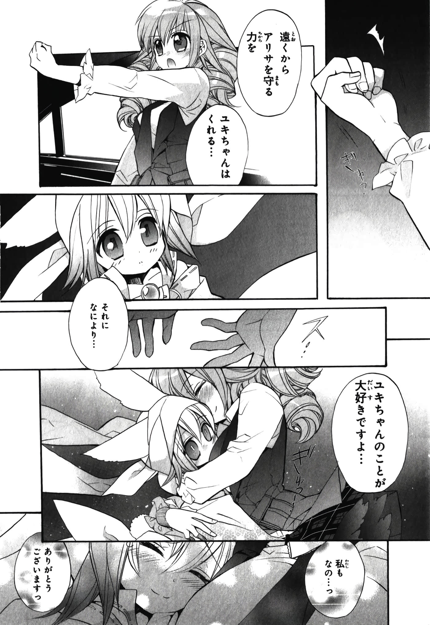 Page 86