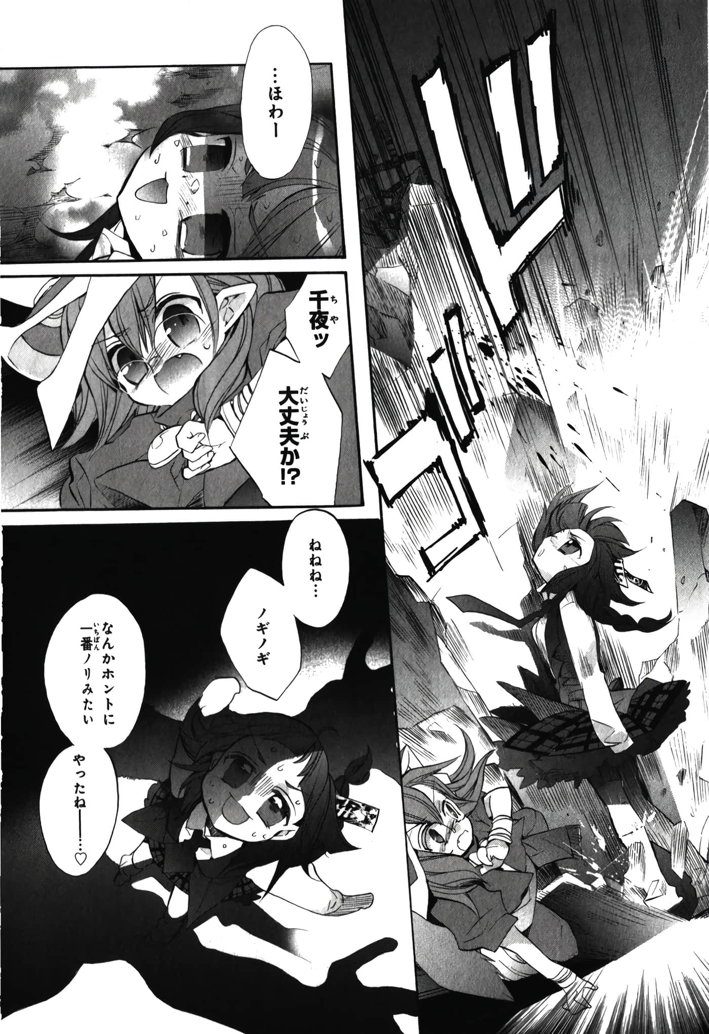 Page 90
