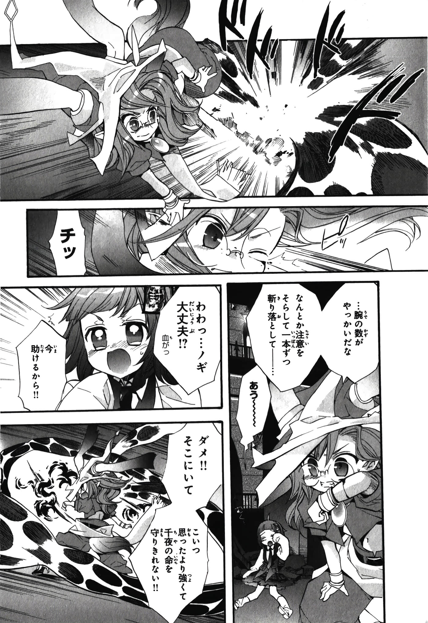 Page 98