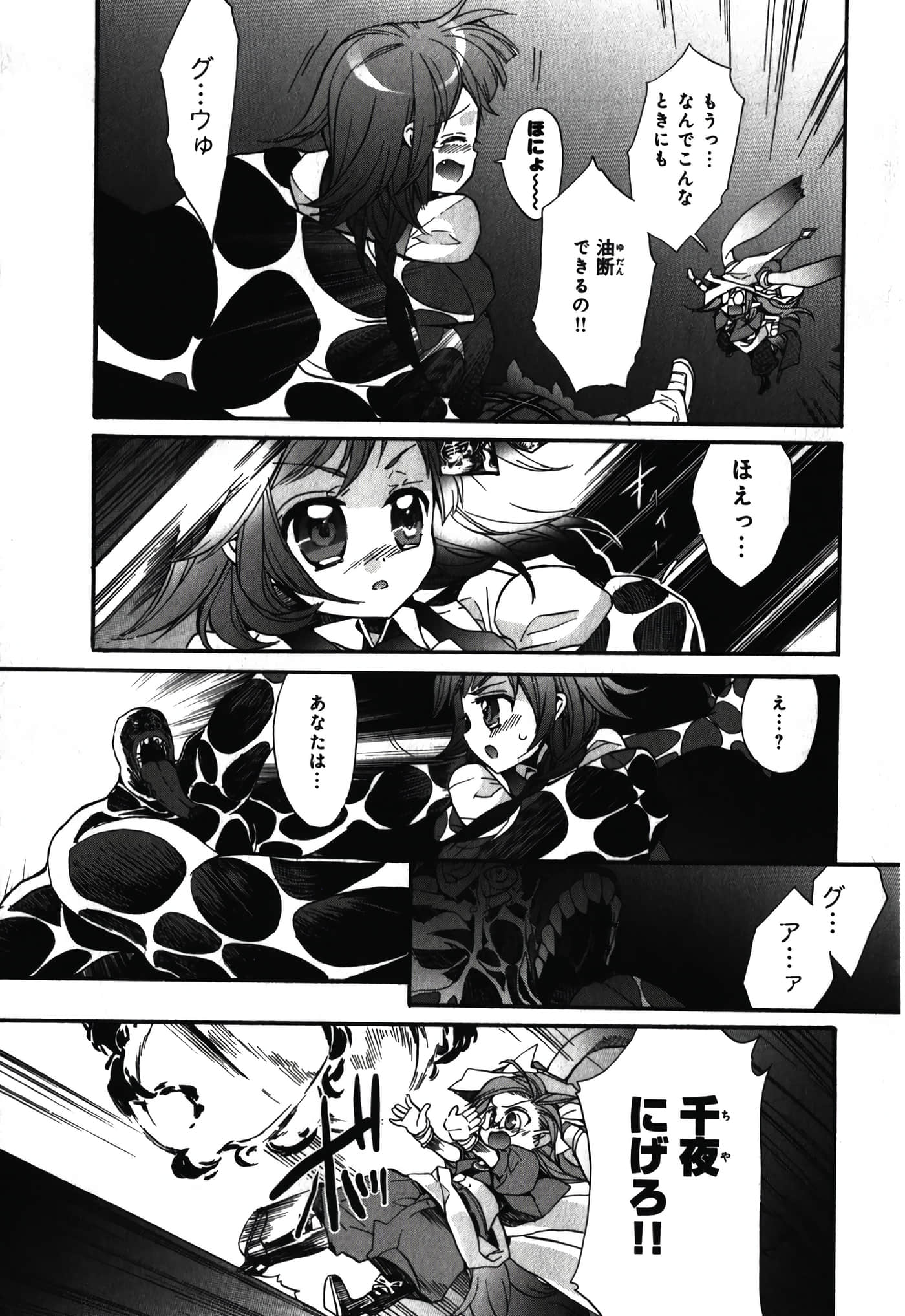Page 101