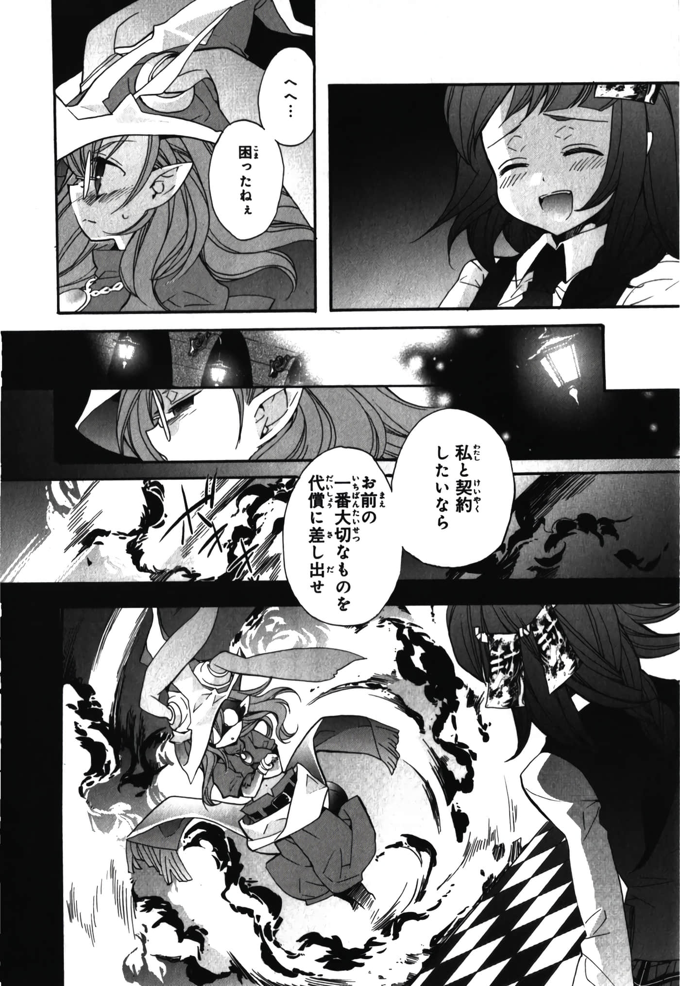 Page 104