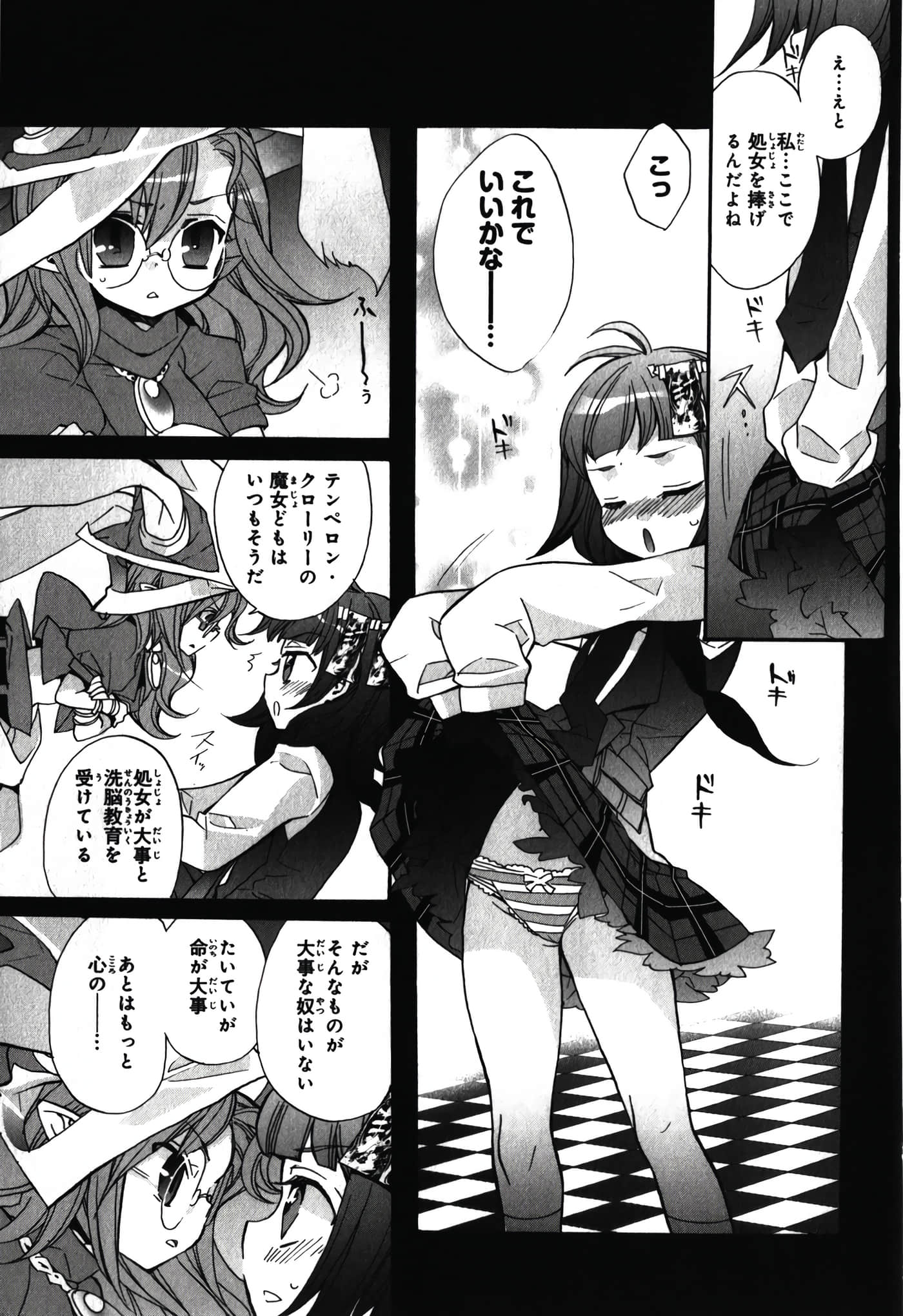 Page 105
