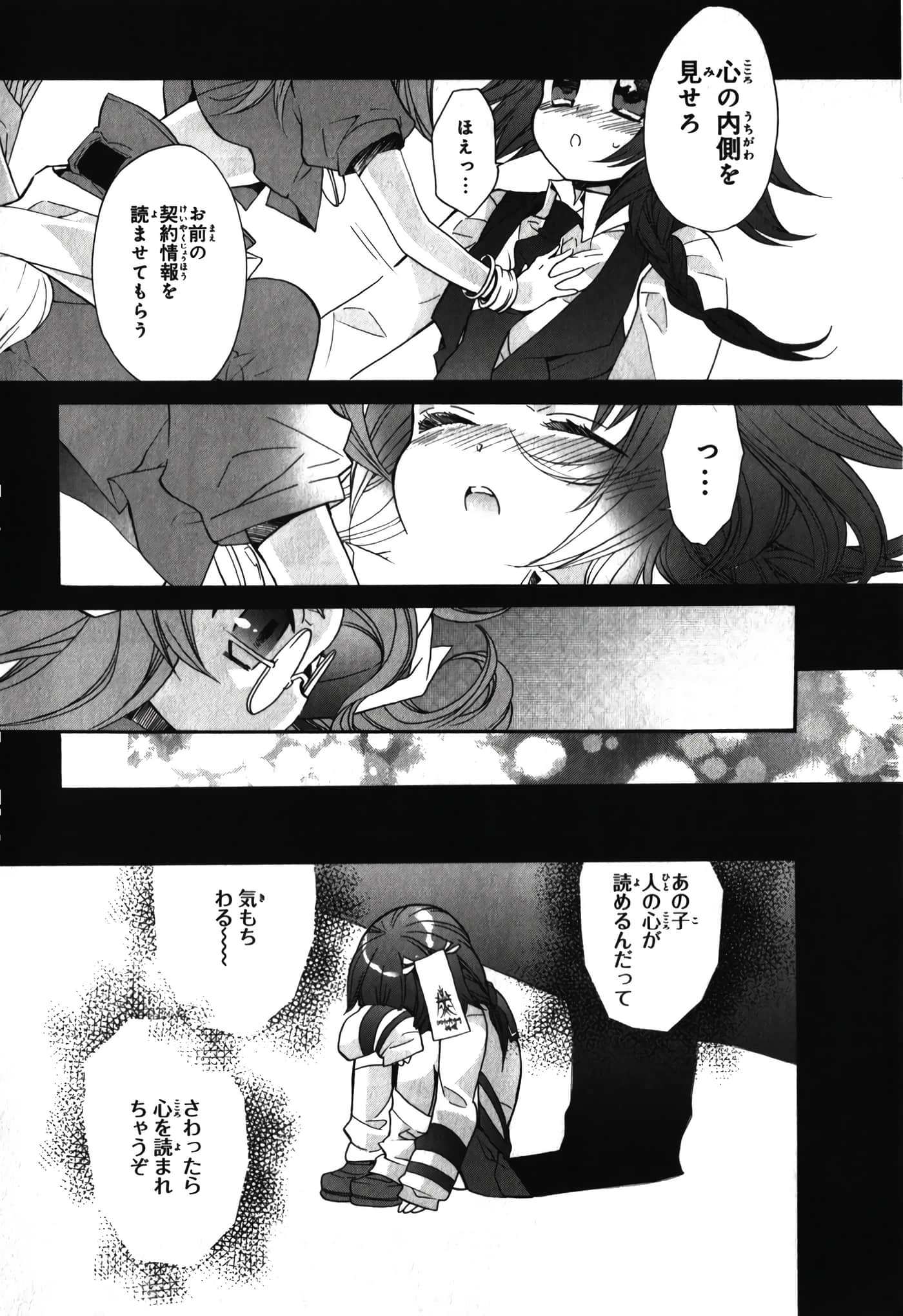 Page 106
