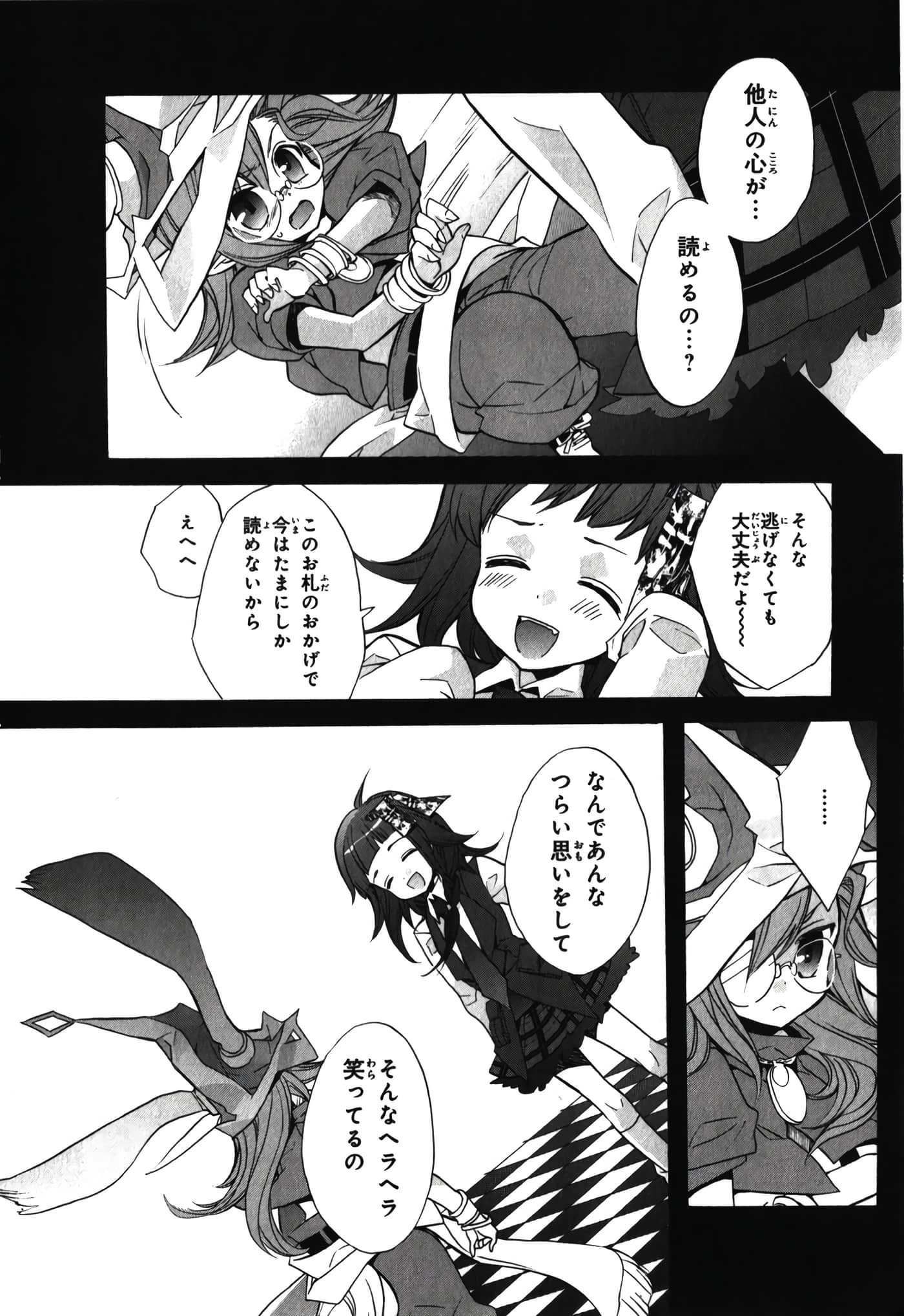 Page 110