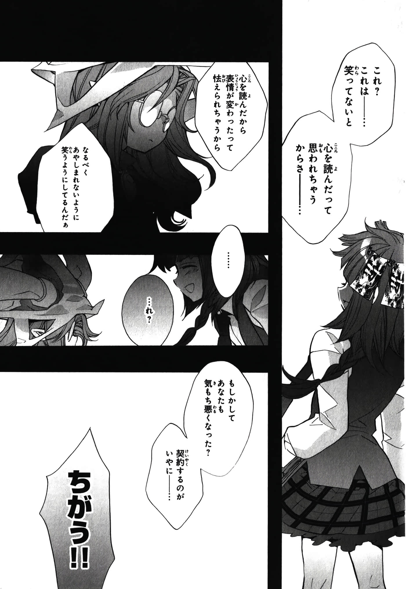 Page 111