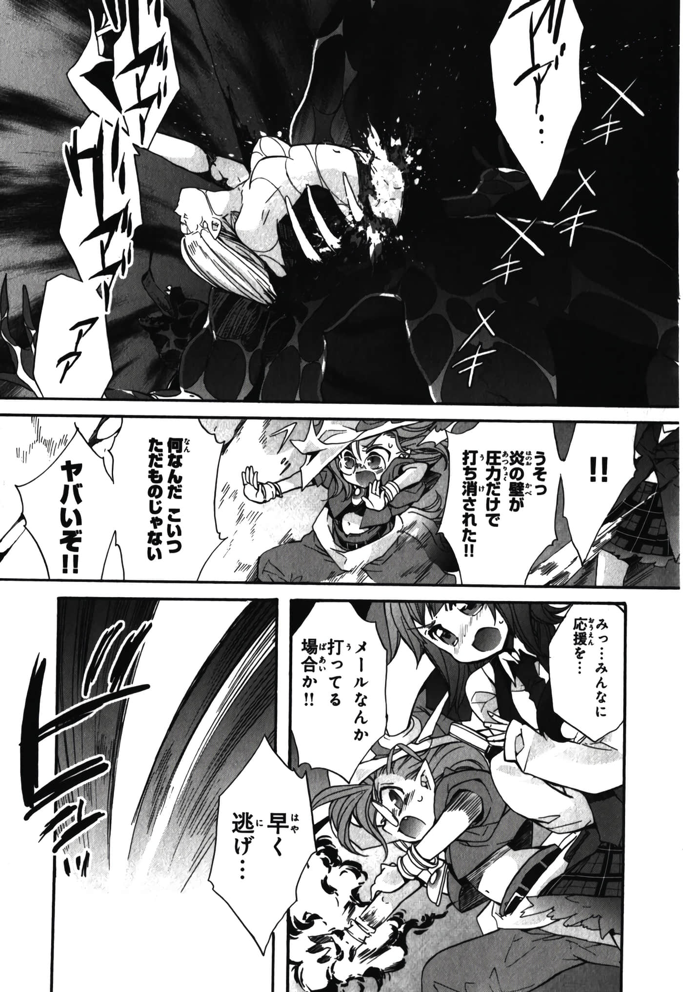 Page 121