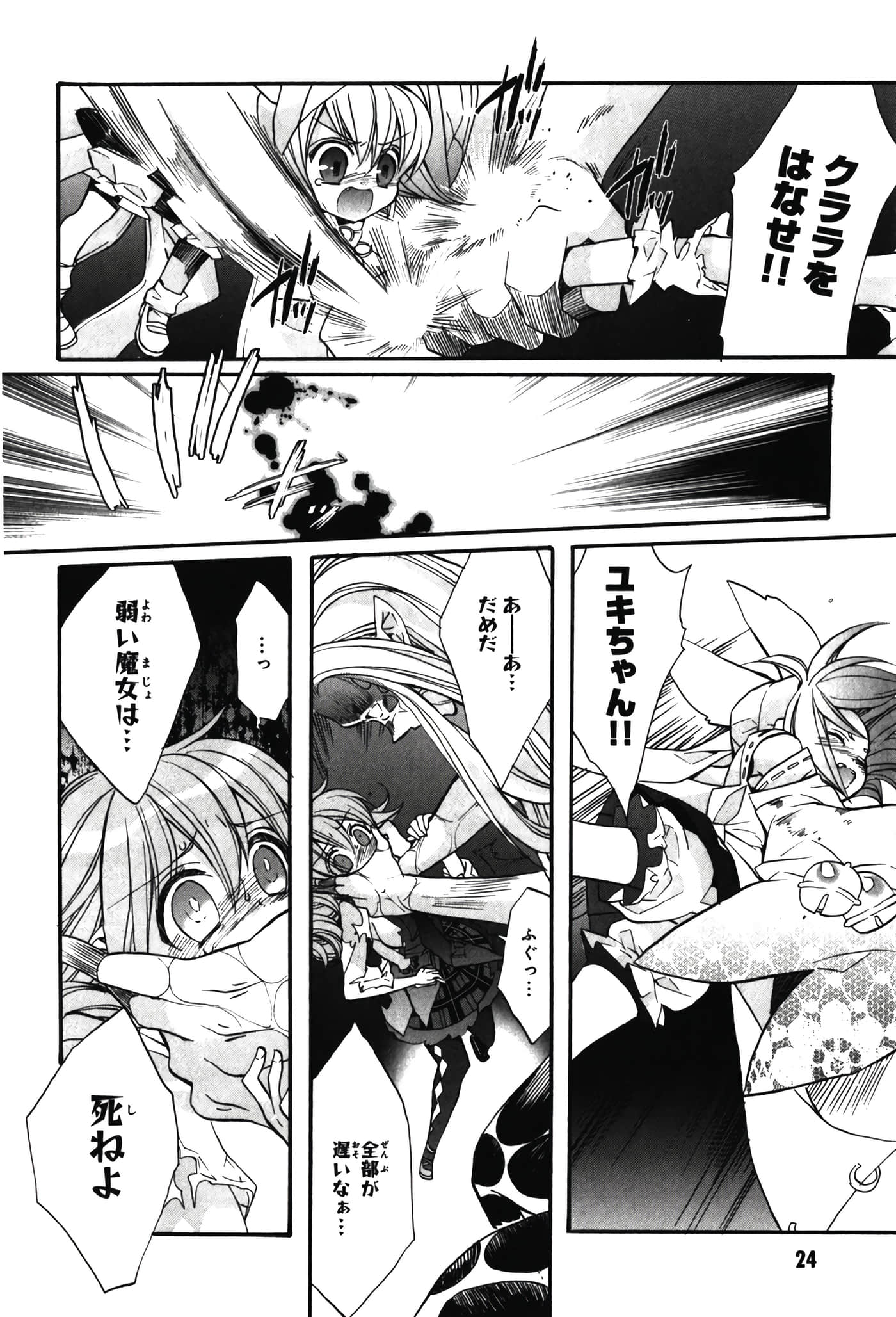 Page 28