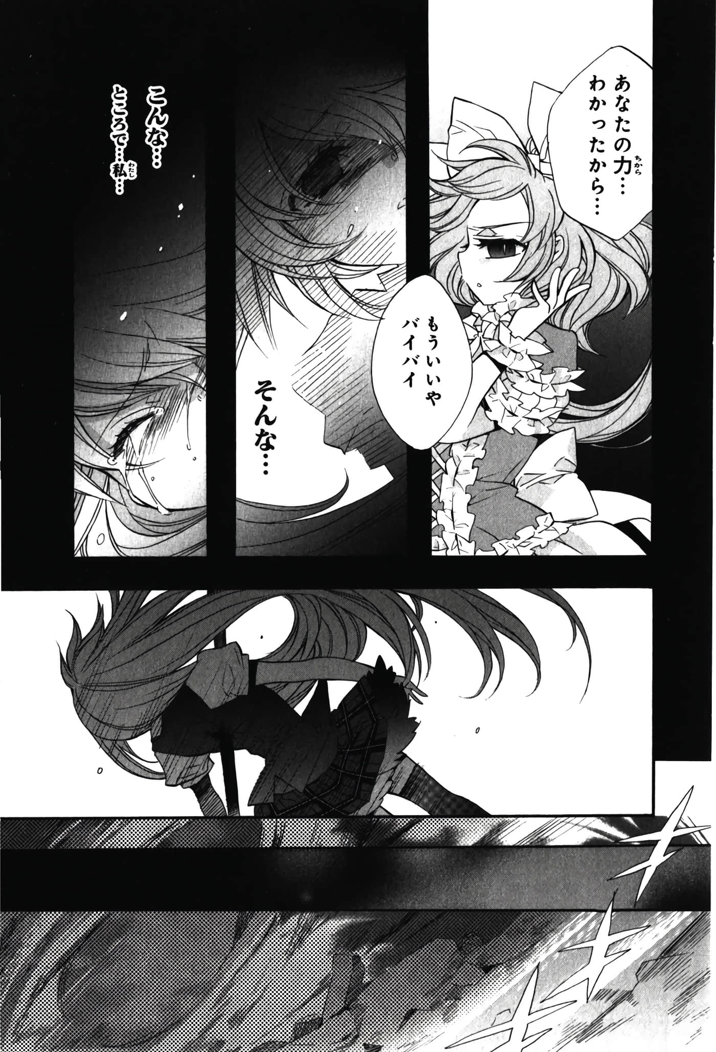 Page 77