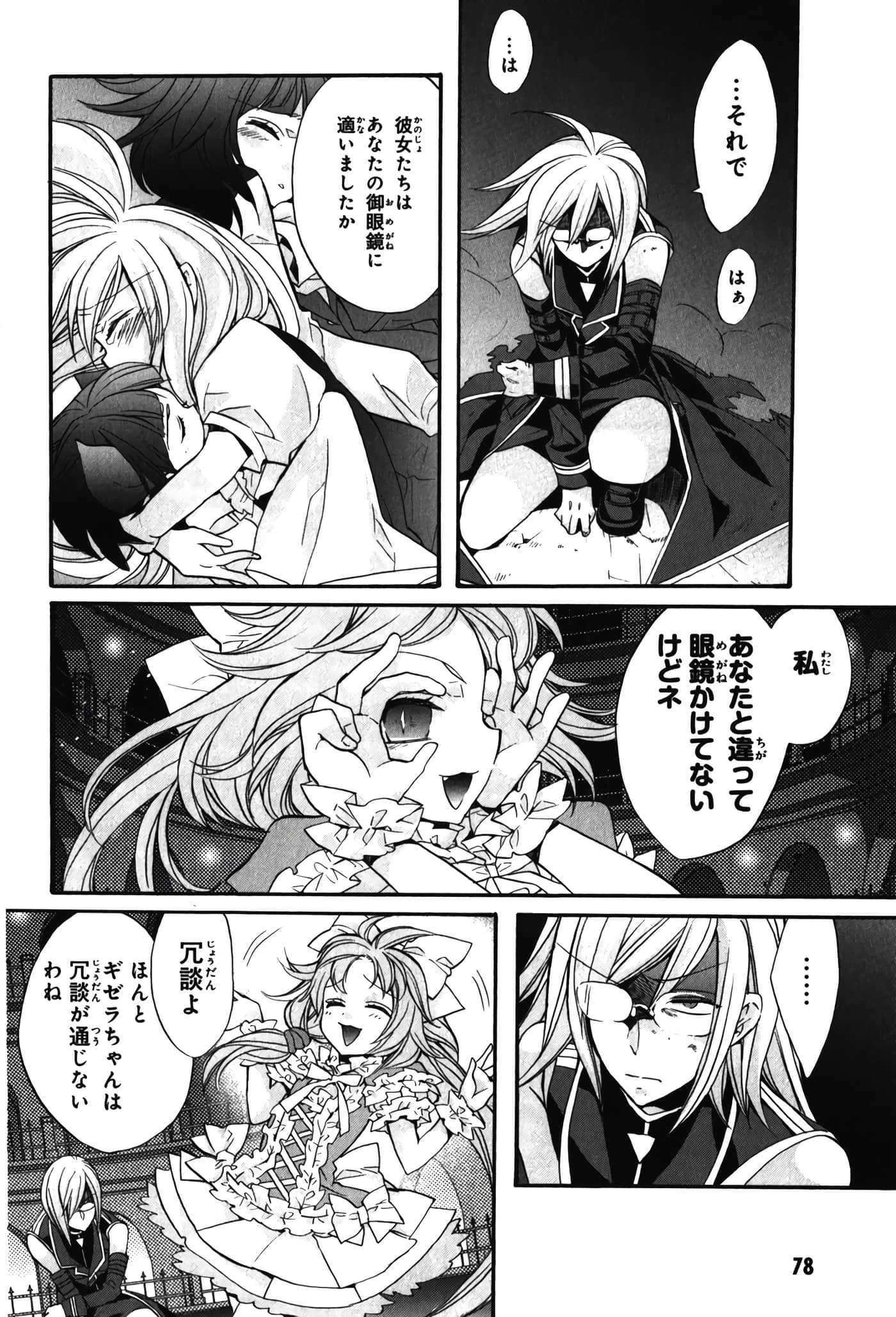Page 82