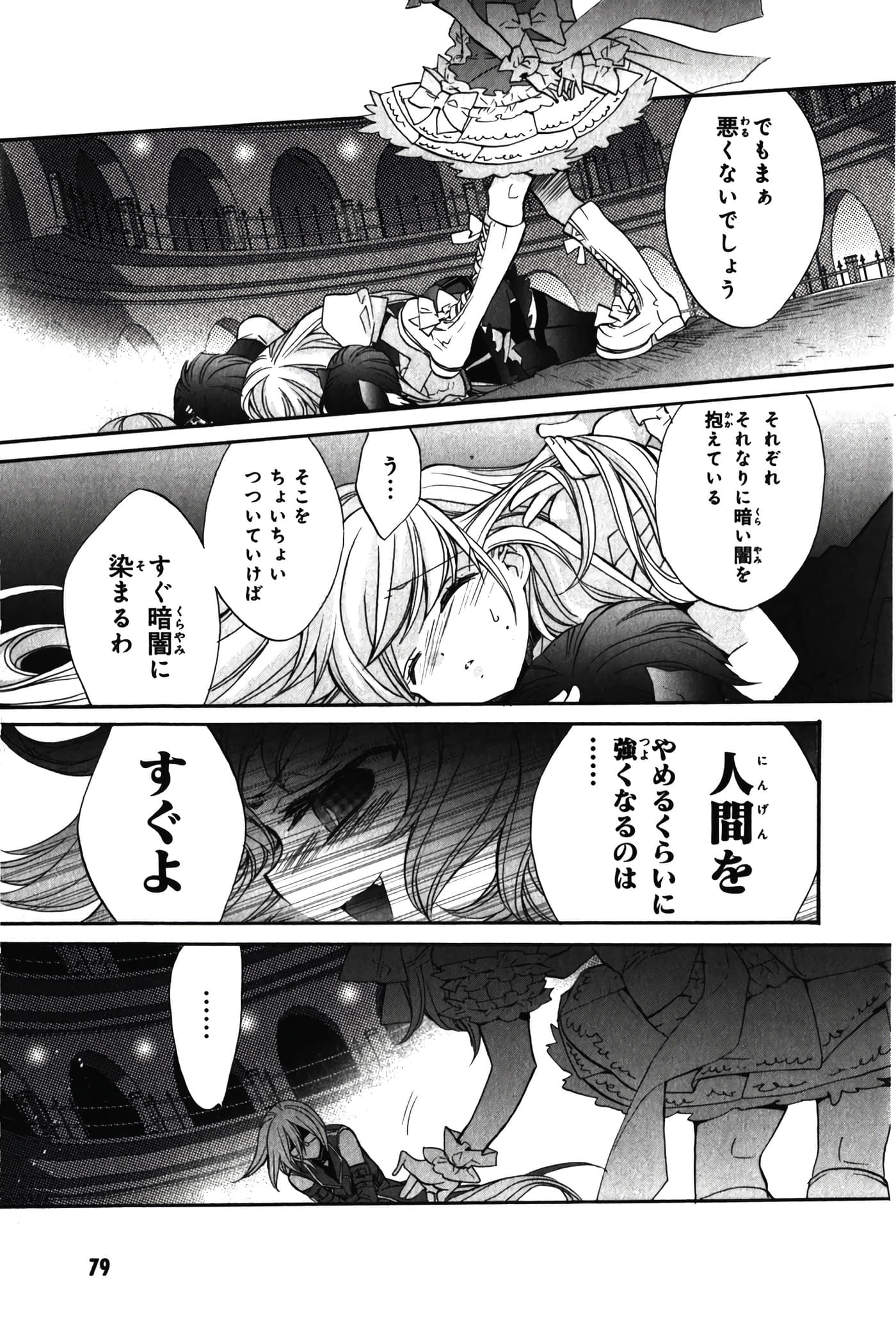 Page 83