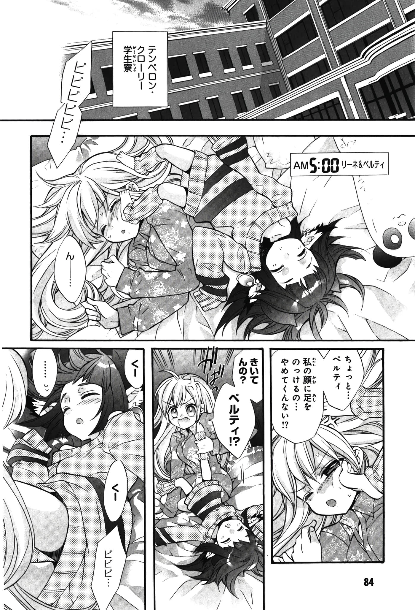 Page 88