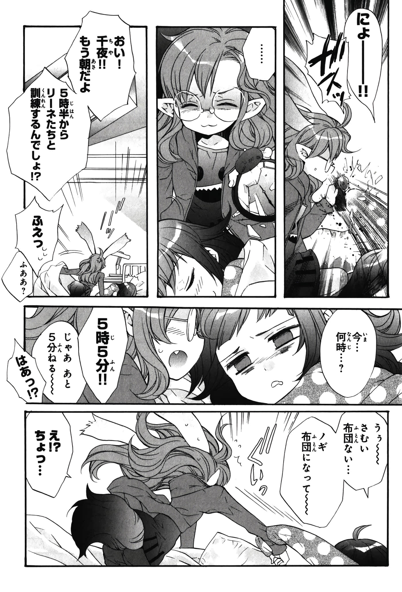 Page 94