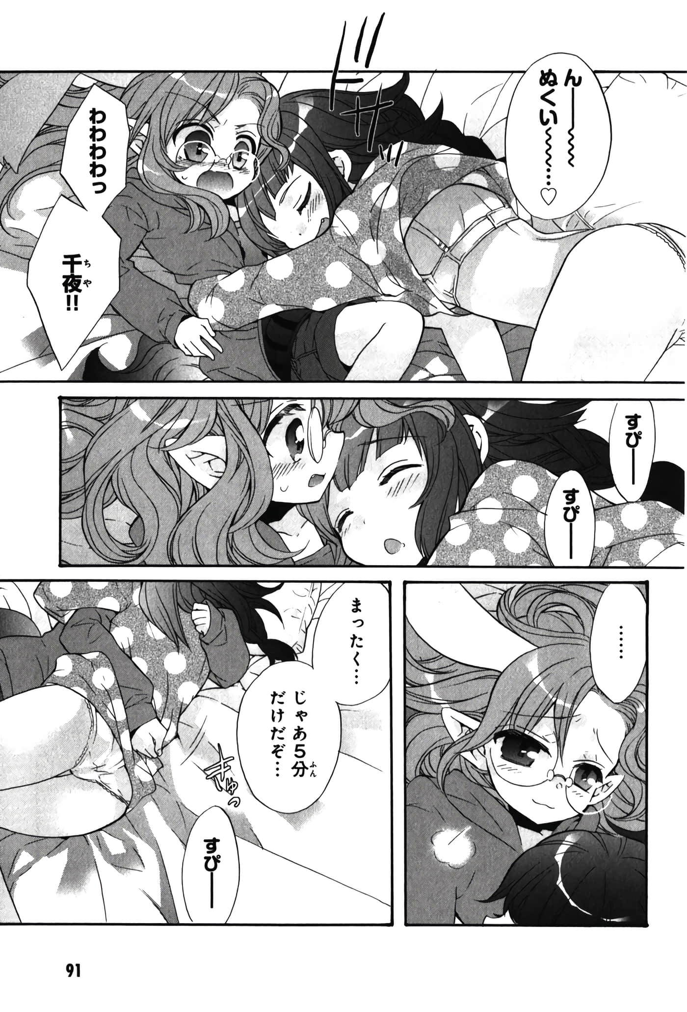 Page 95