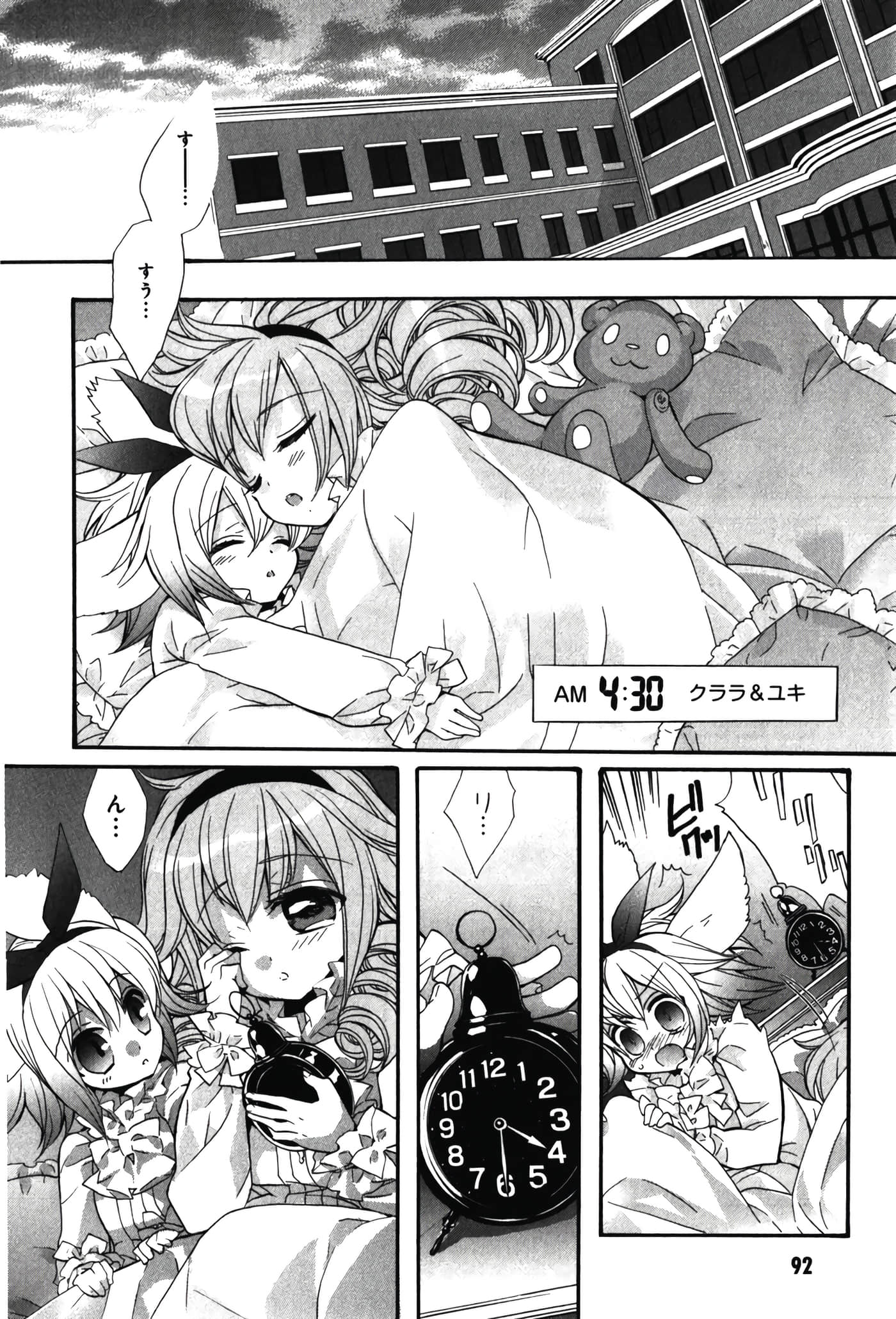 Page 96