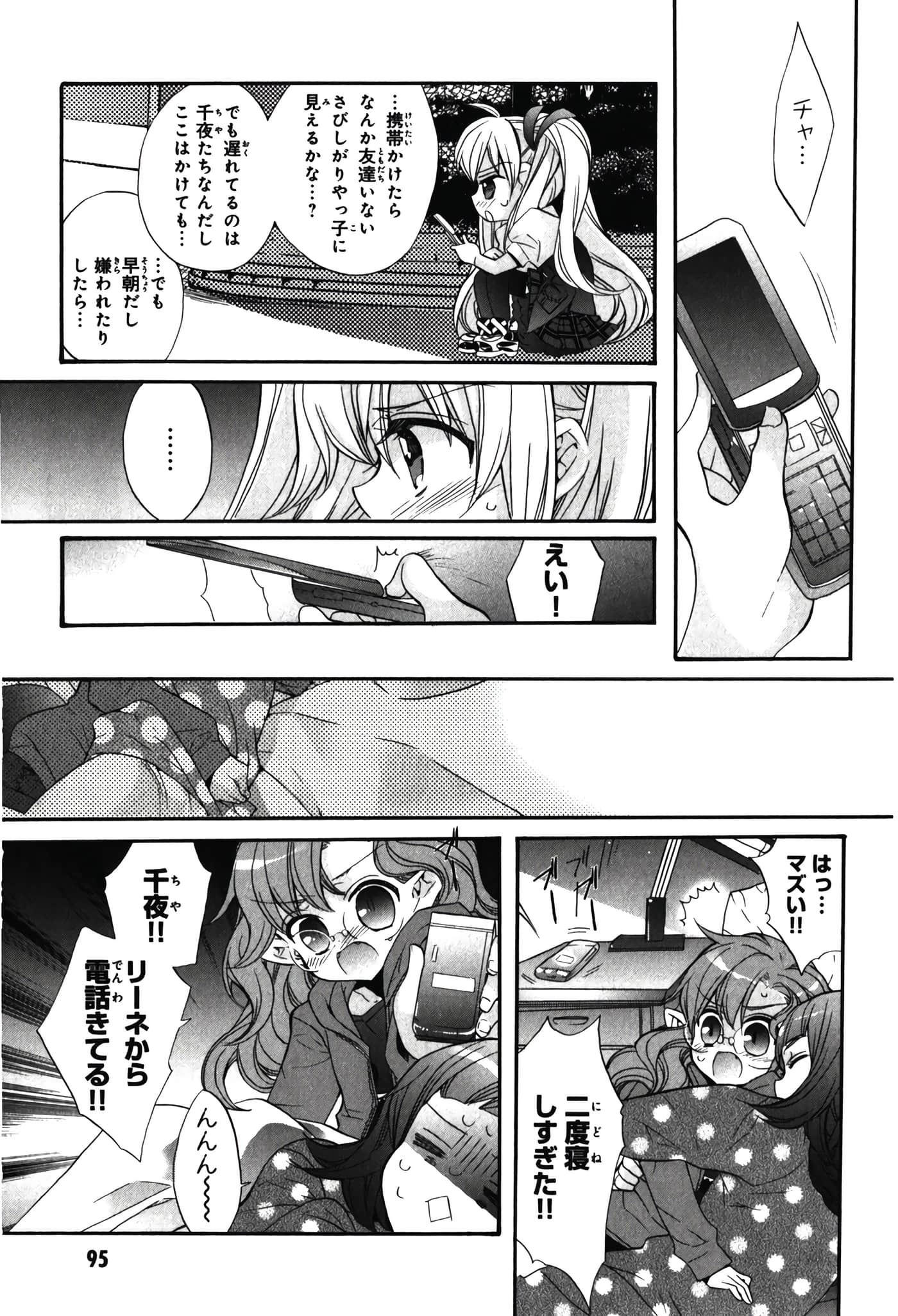 Page 99