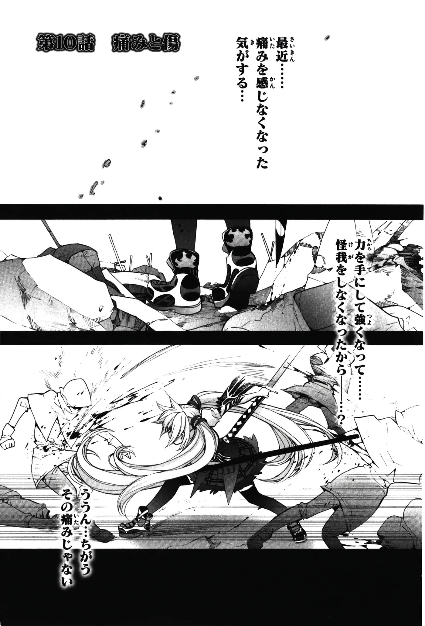 Page 109