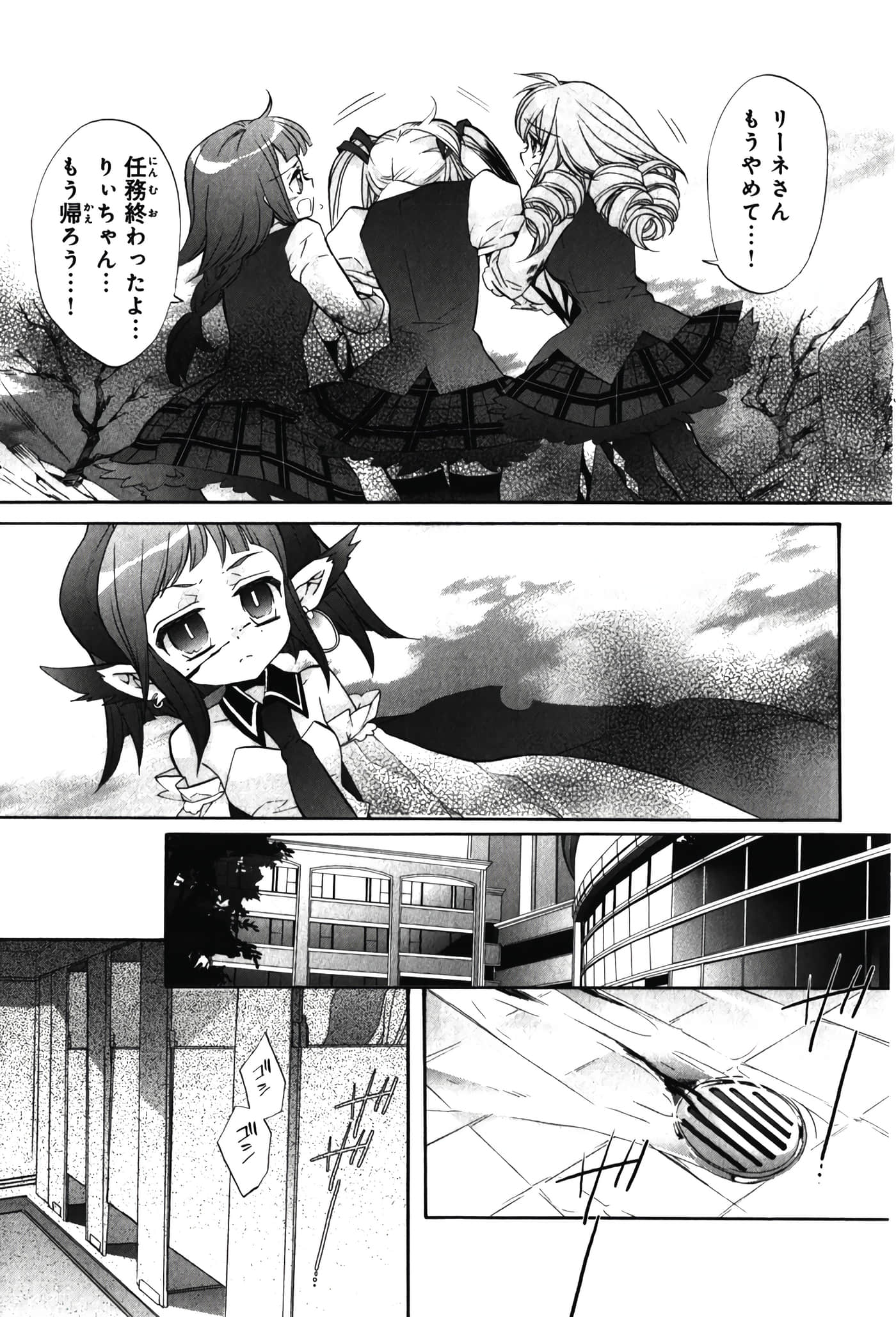 Page 111
