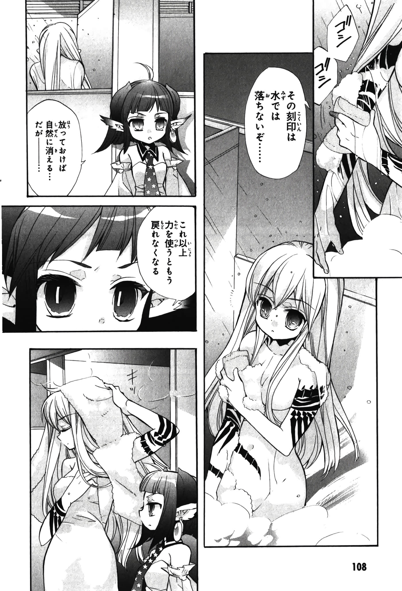 Page 112