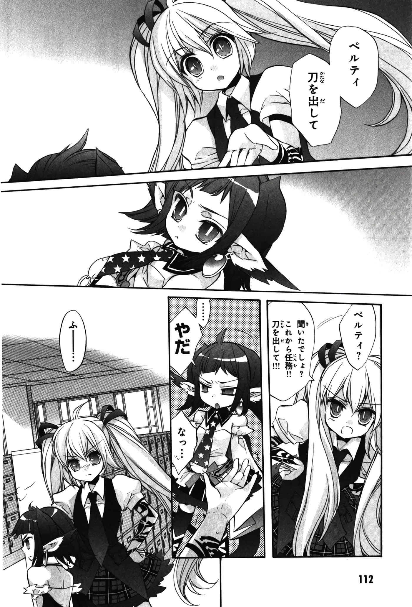 Page 116