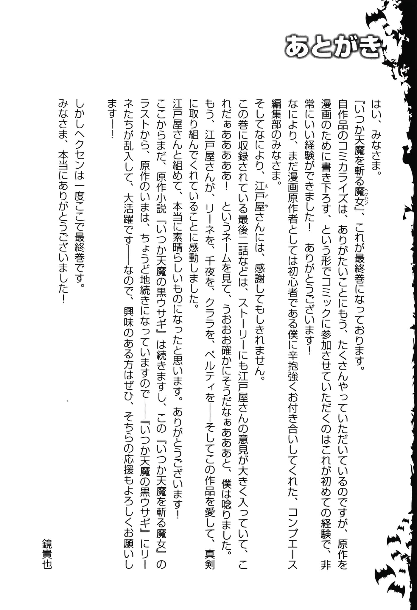 Page 178