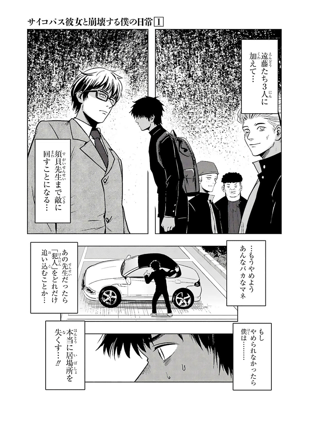 Page 68