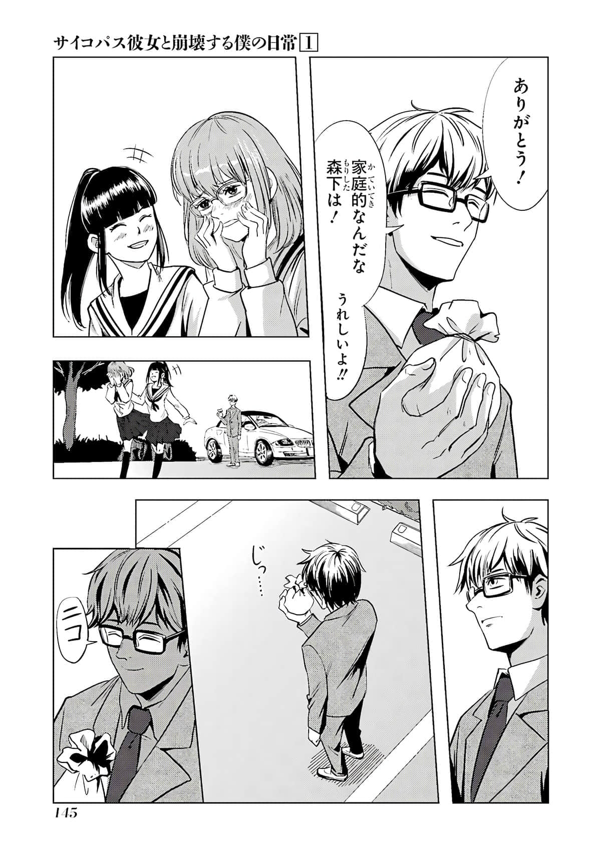 Page 70