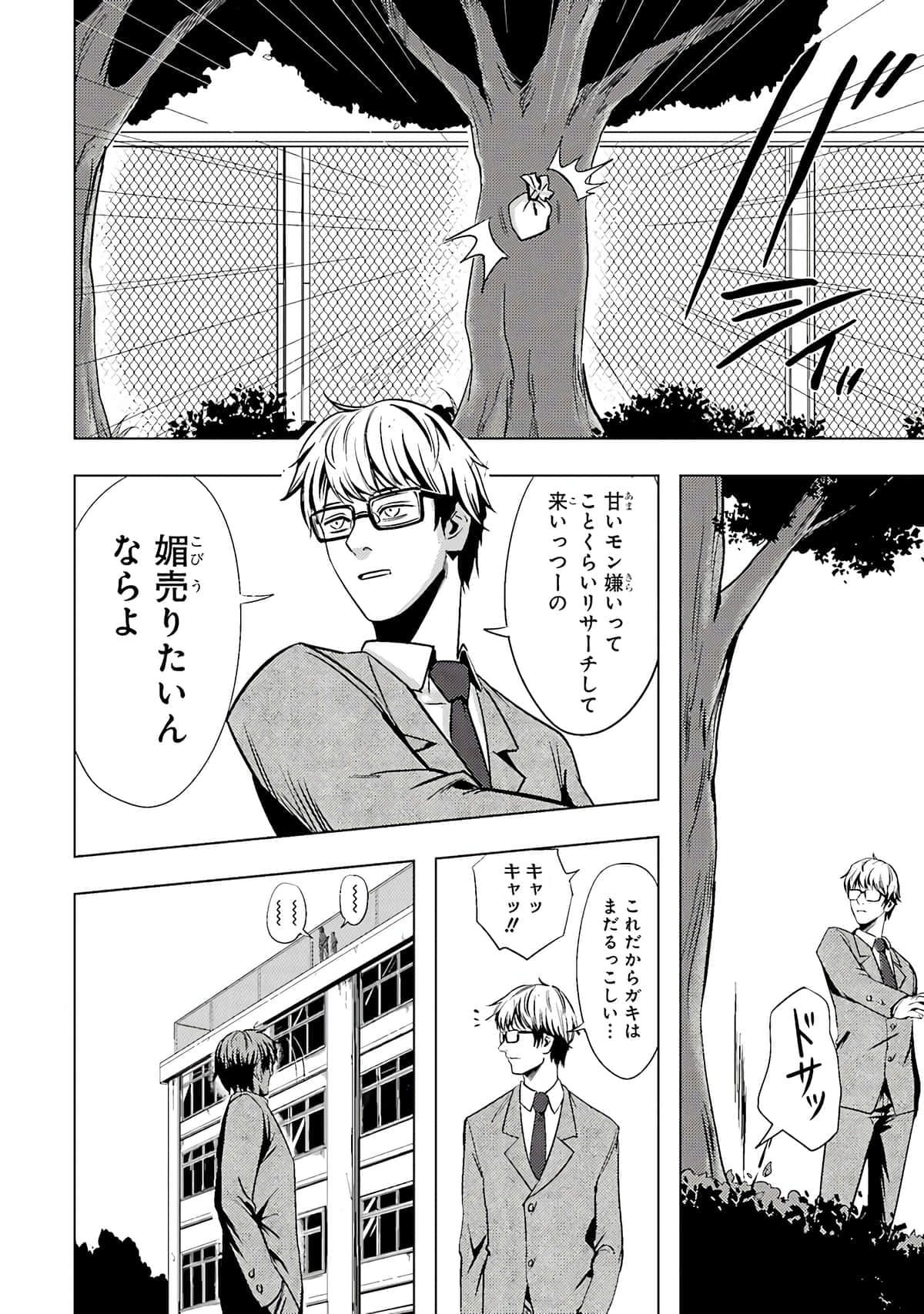 Page 71