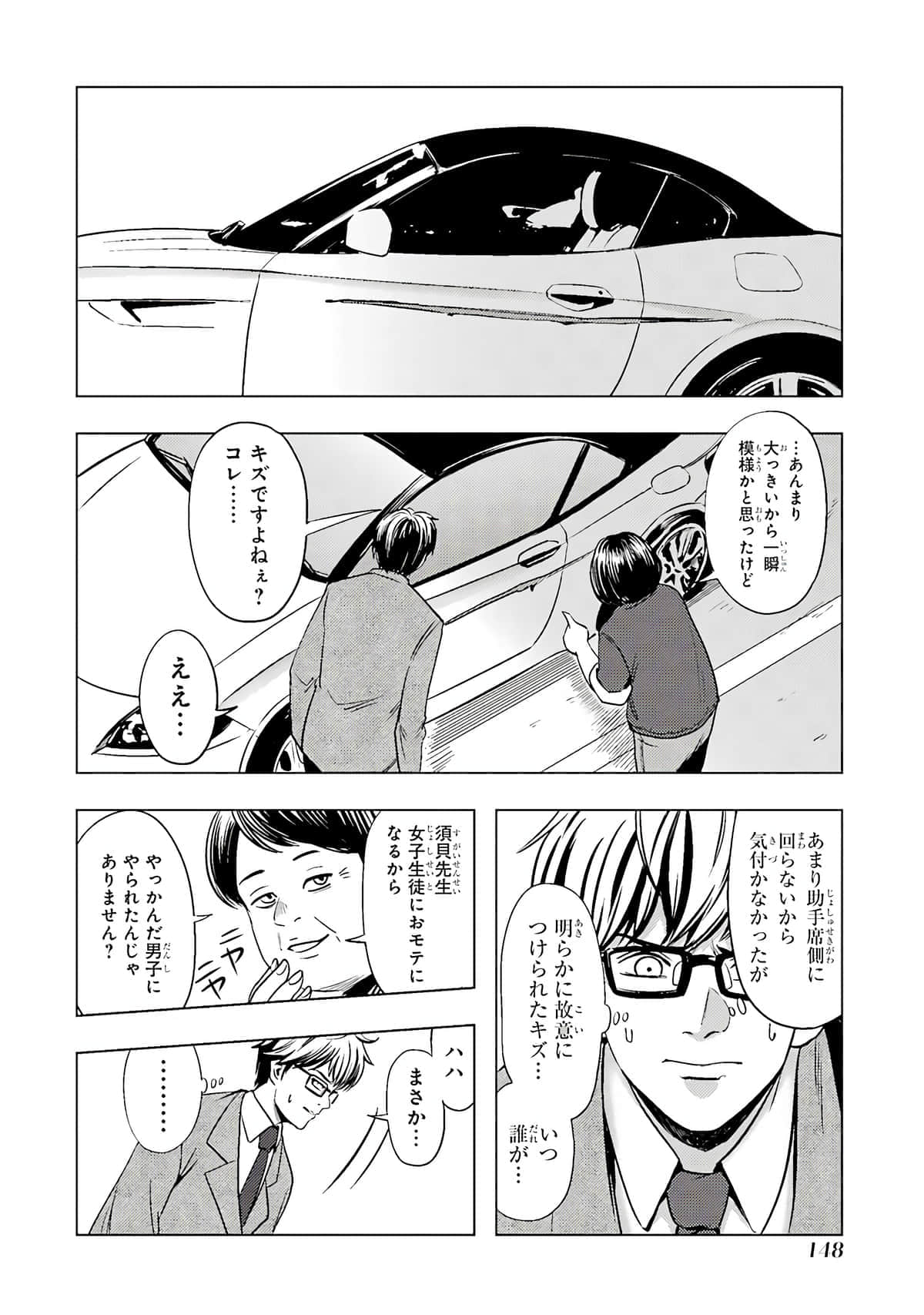 Page 73