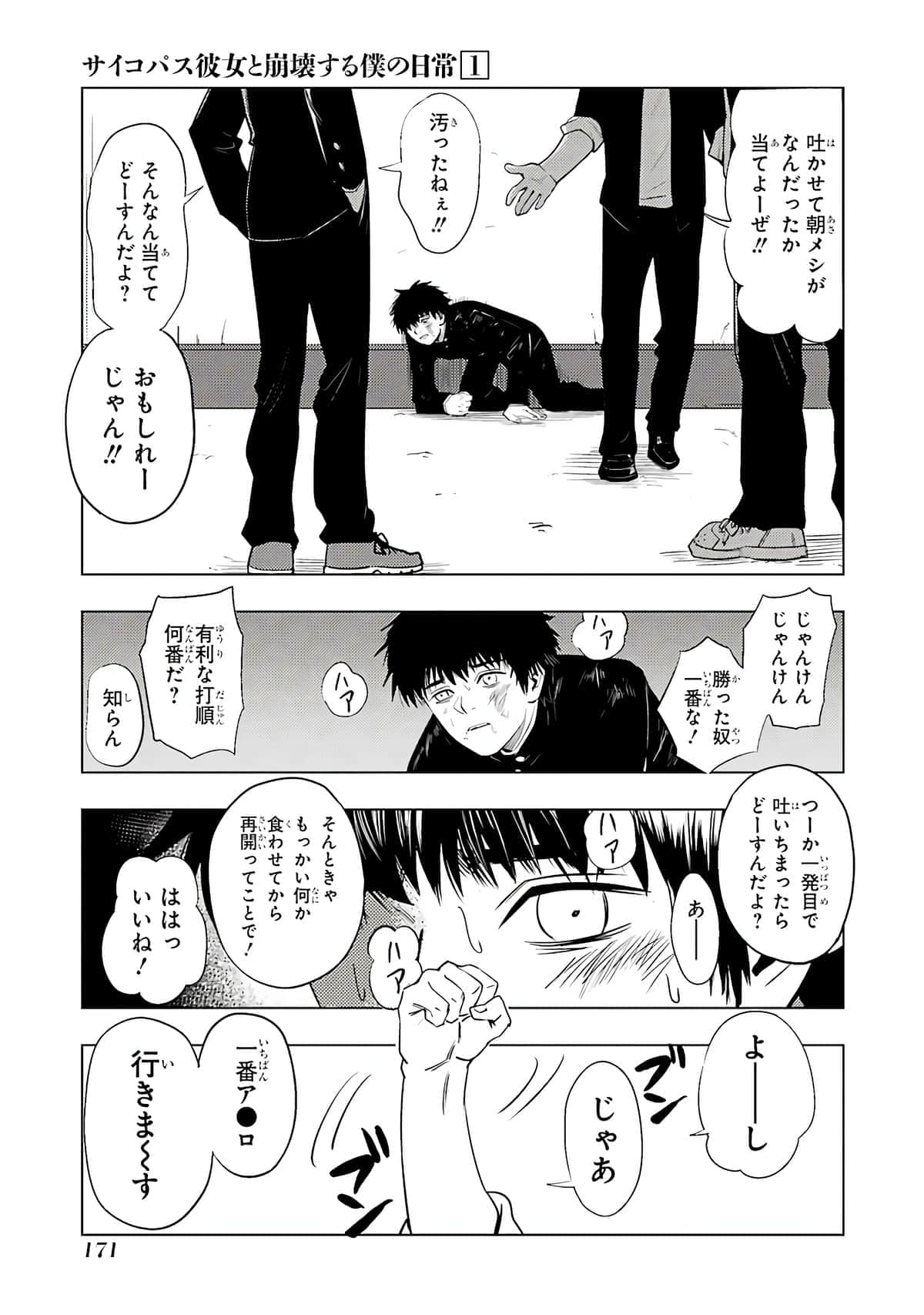 Page 96