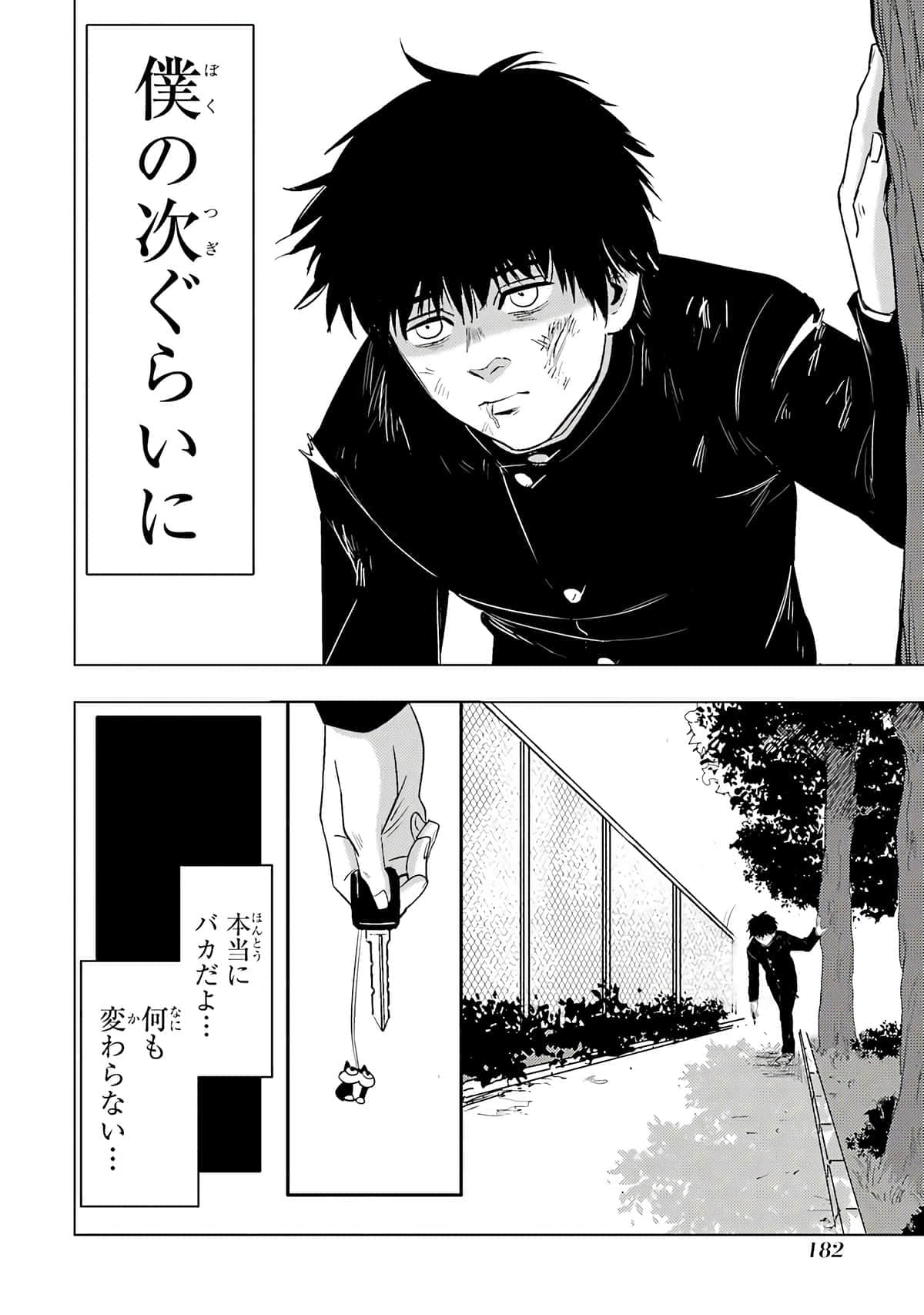 Page 107