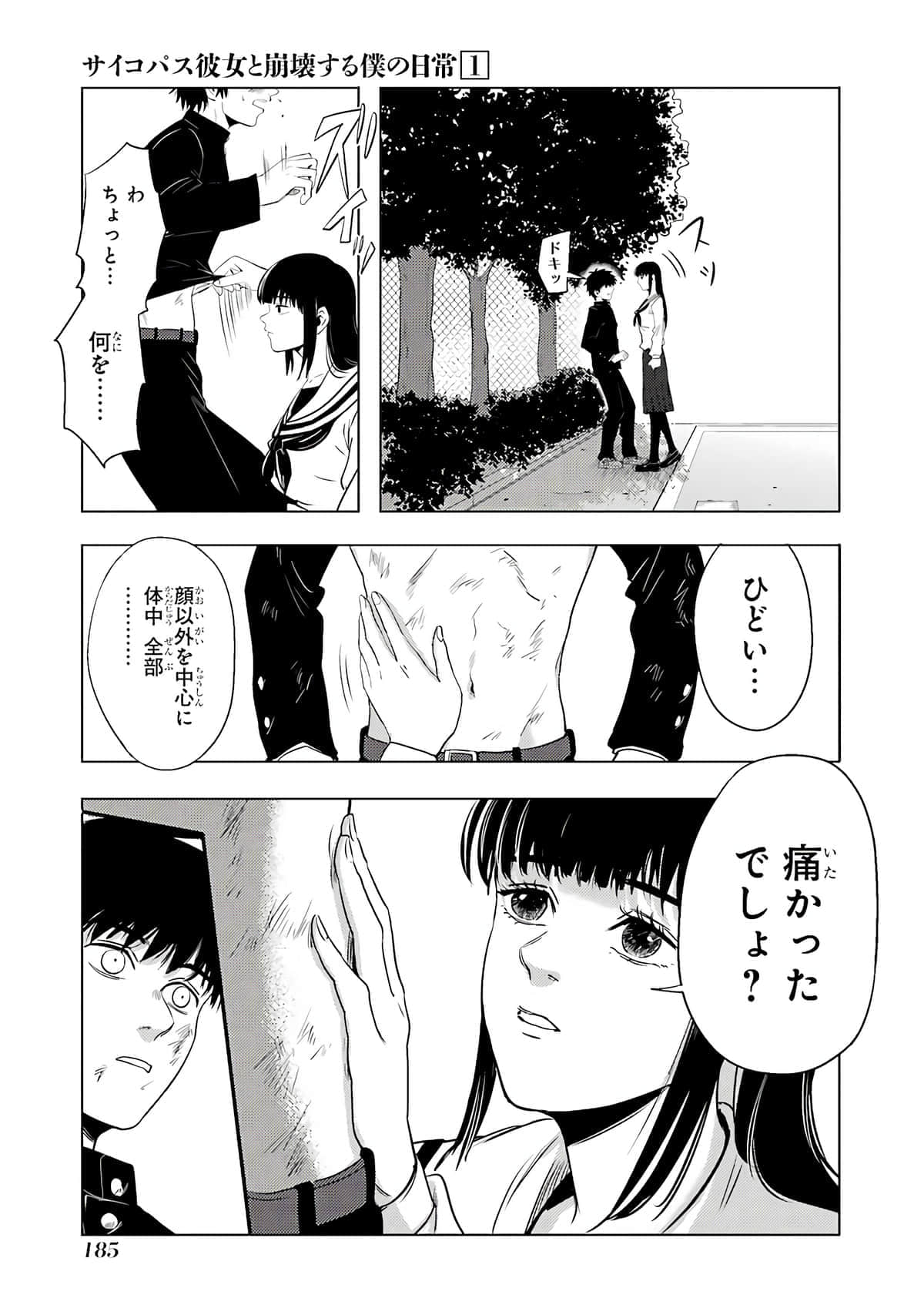 Page 110