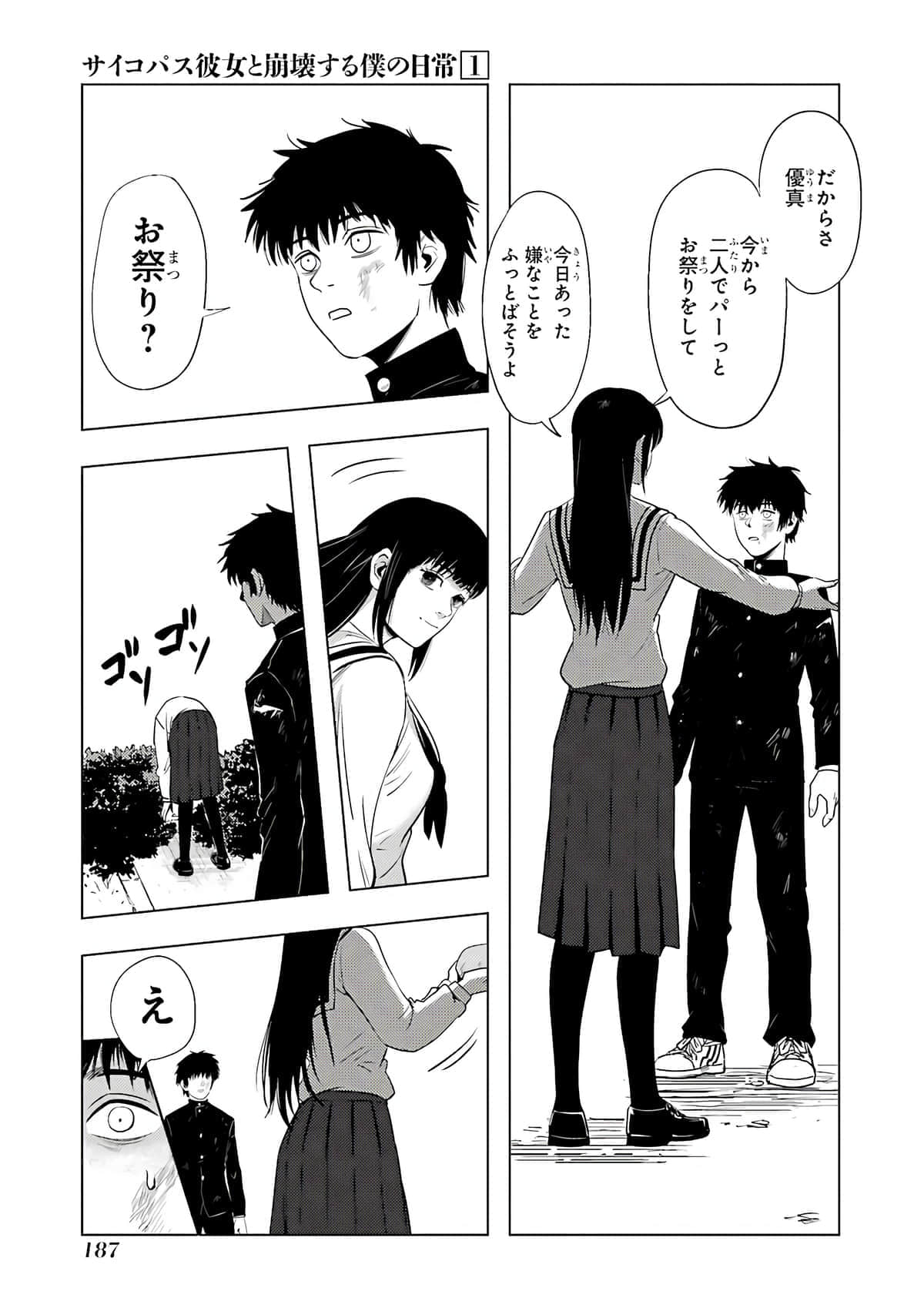 Page 112