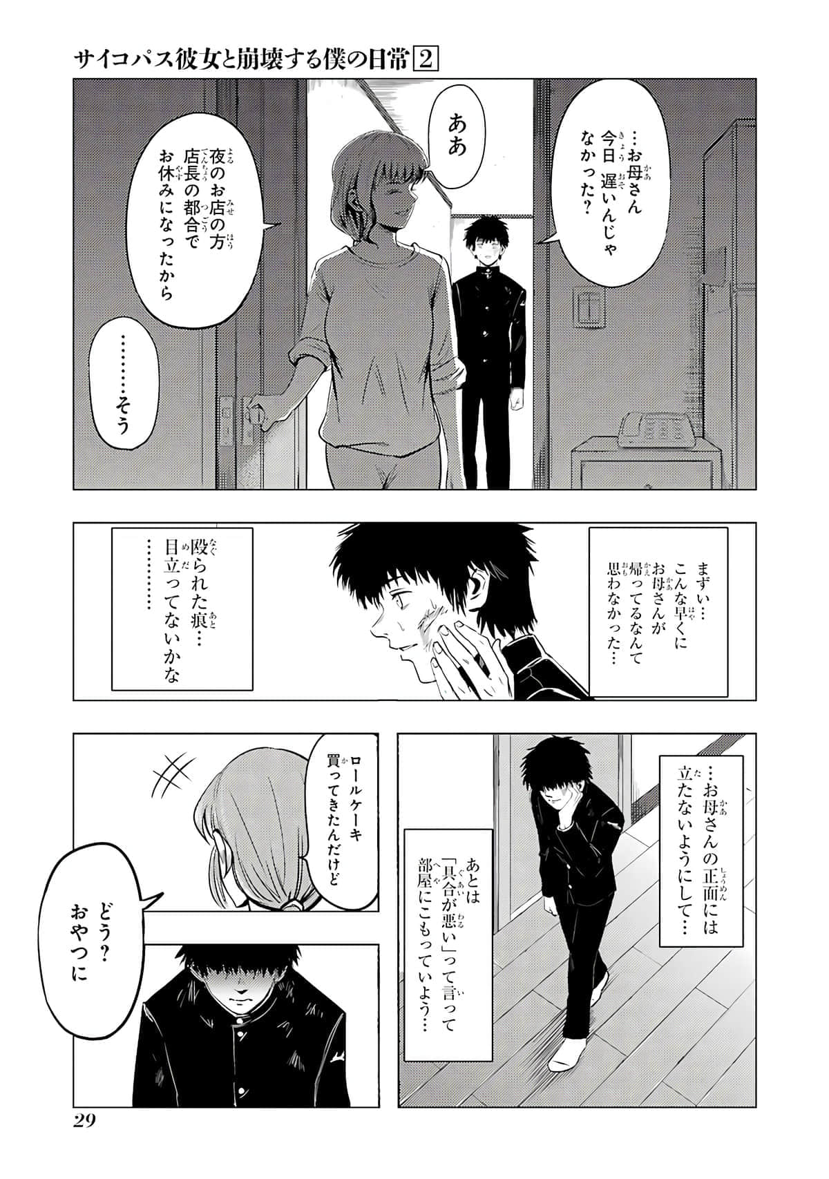 Page 30
