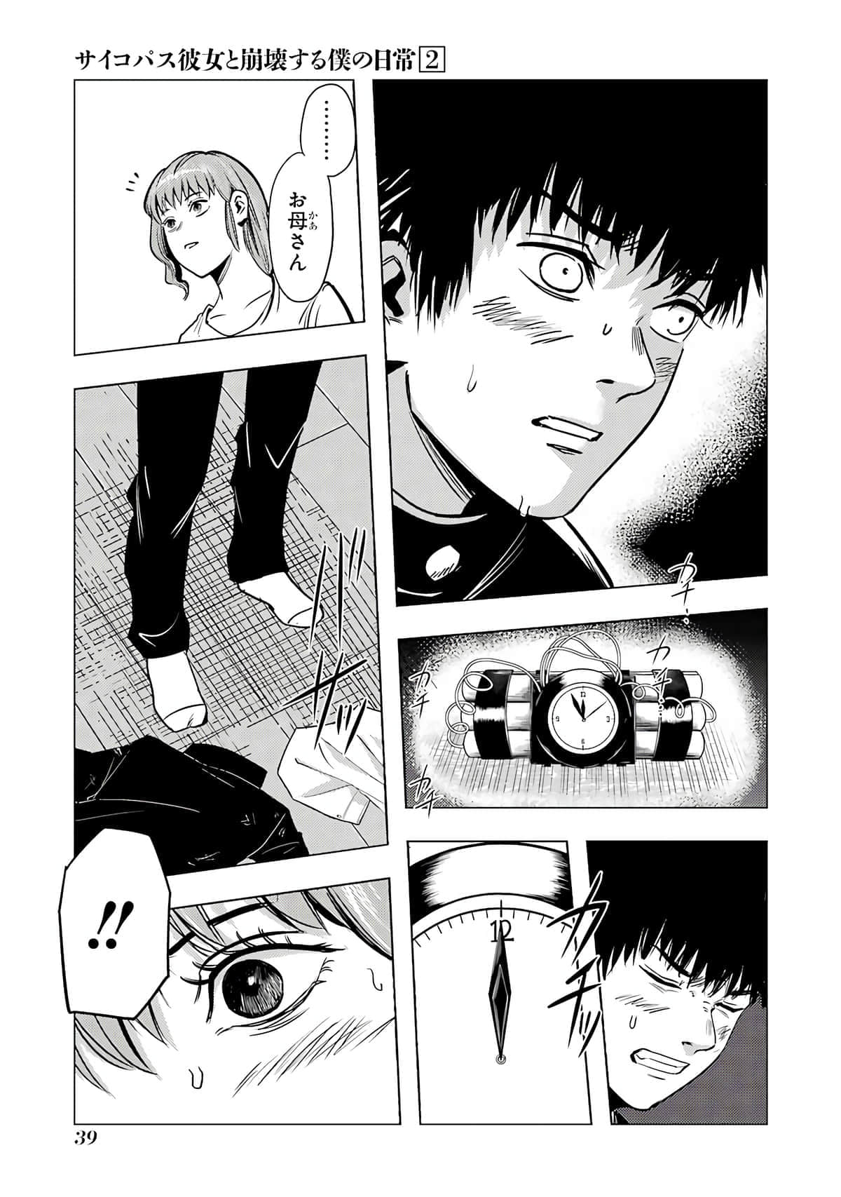 Page 40