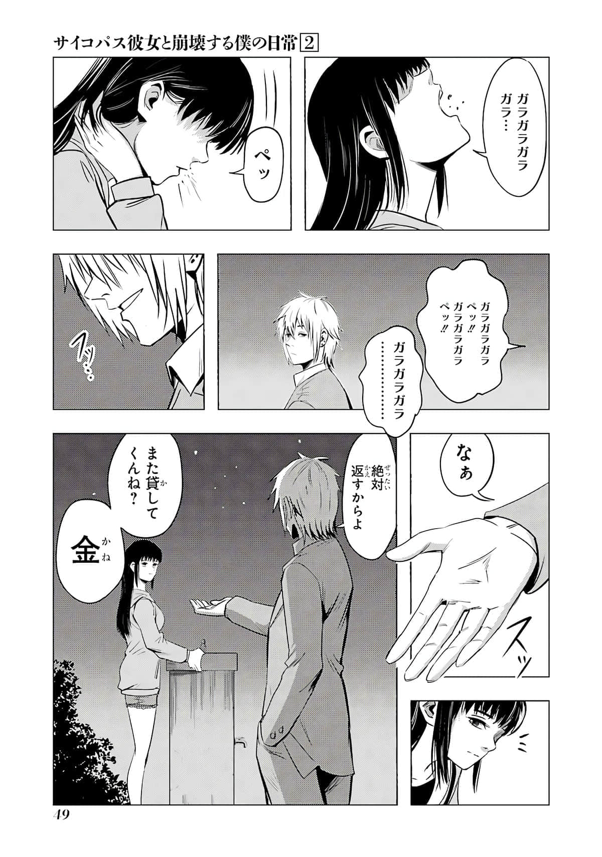 Page 50
