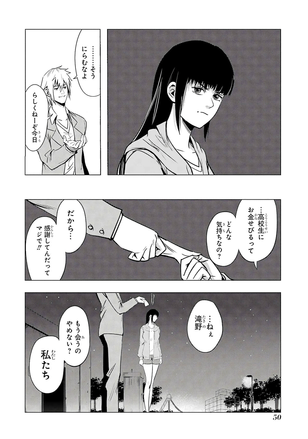 Page 51