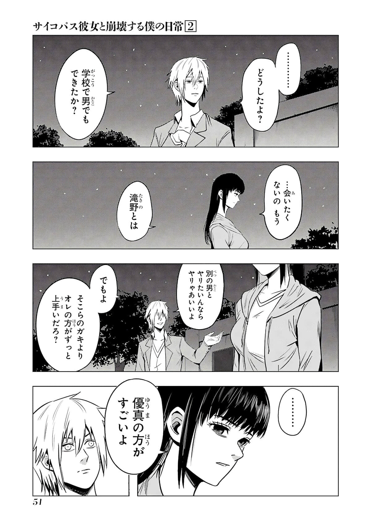 Page 52