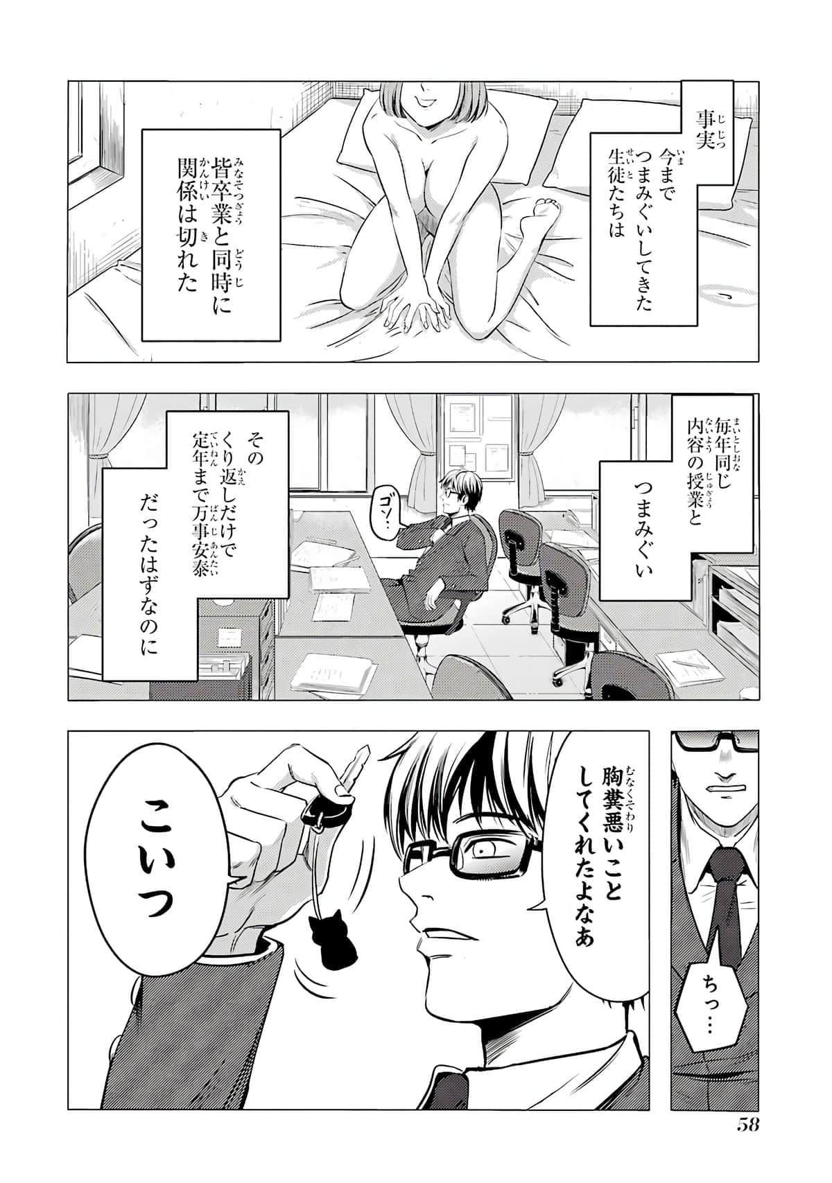 Page 59