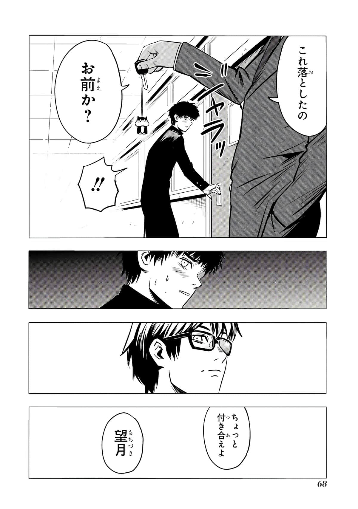 Page 69