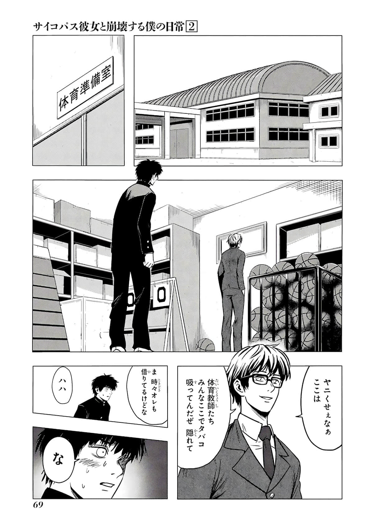 Page 70
