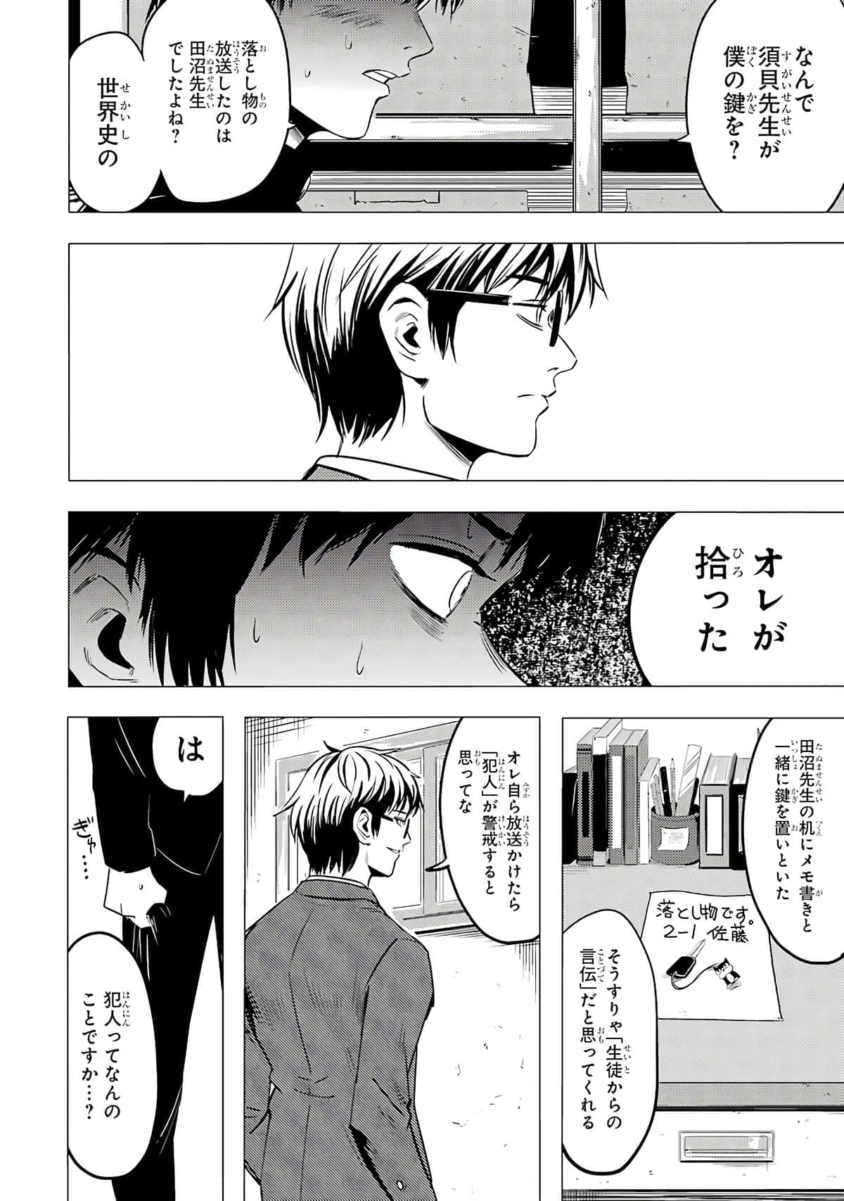 Page 71