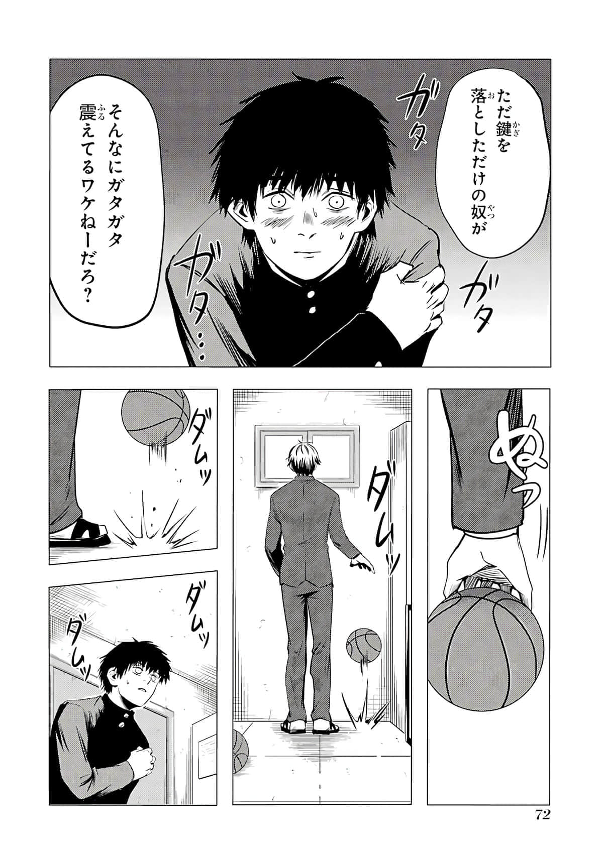Page 73